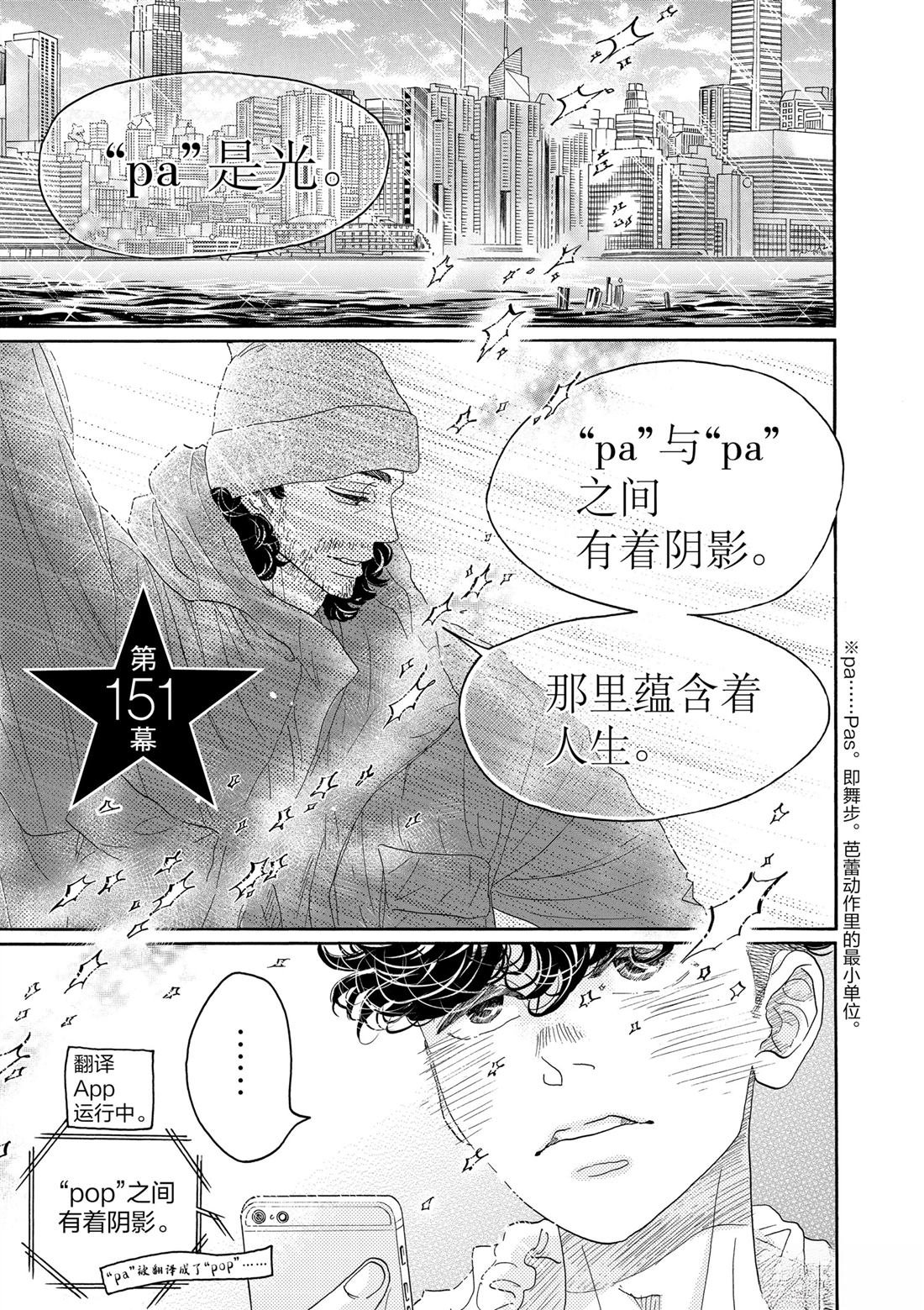 第151话