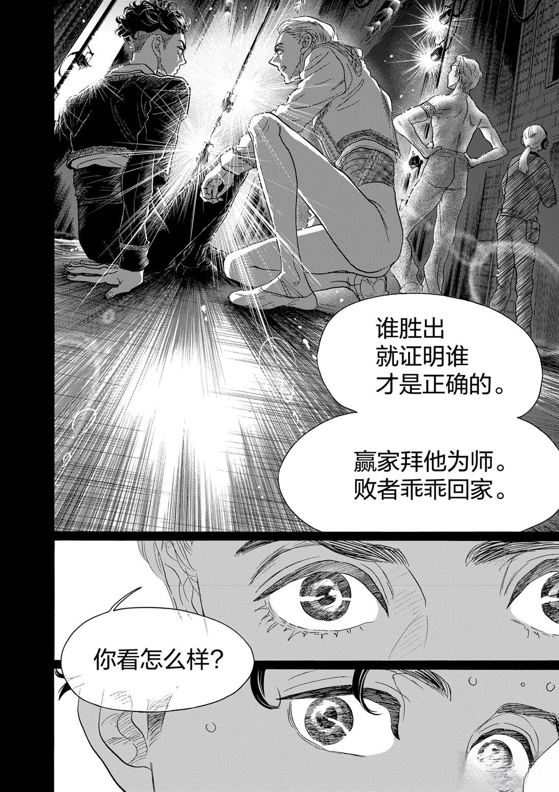 第152话