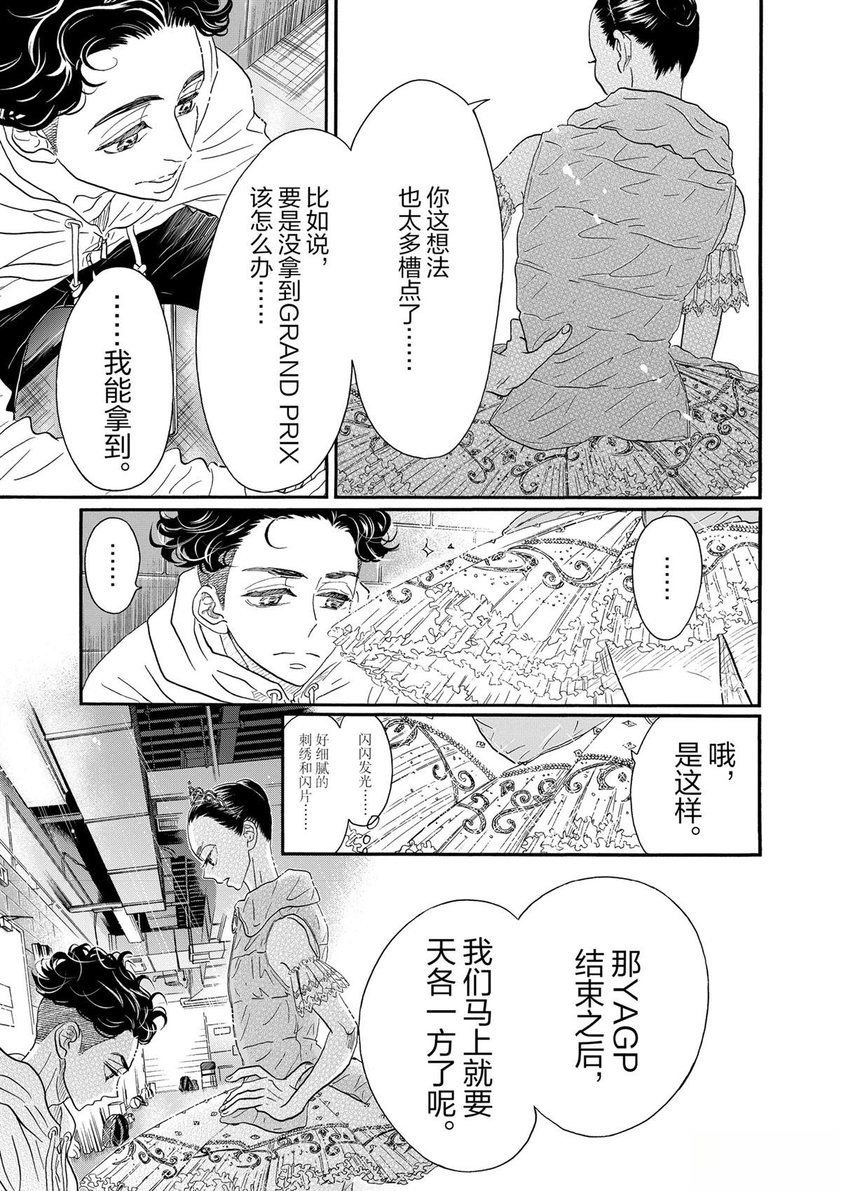 第152话