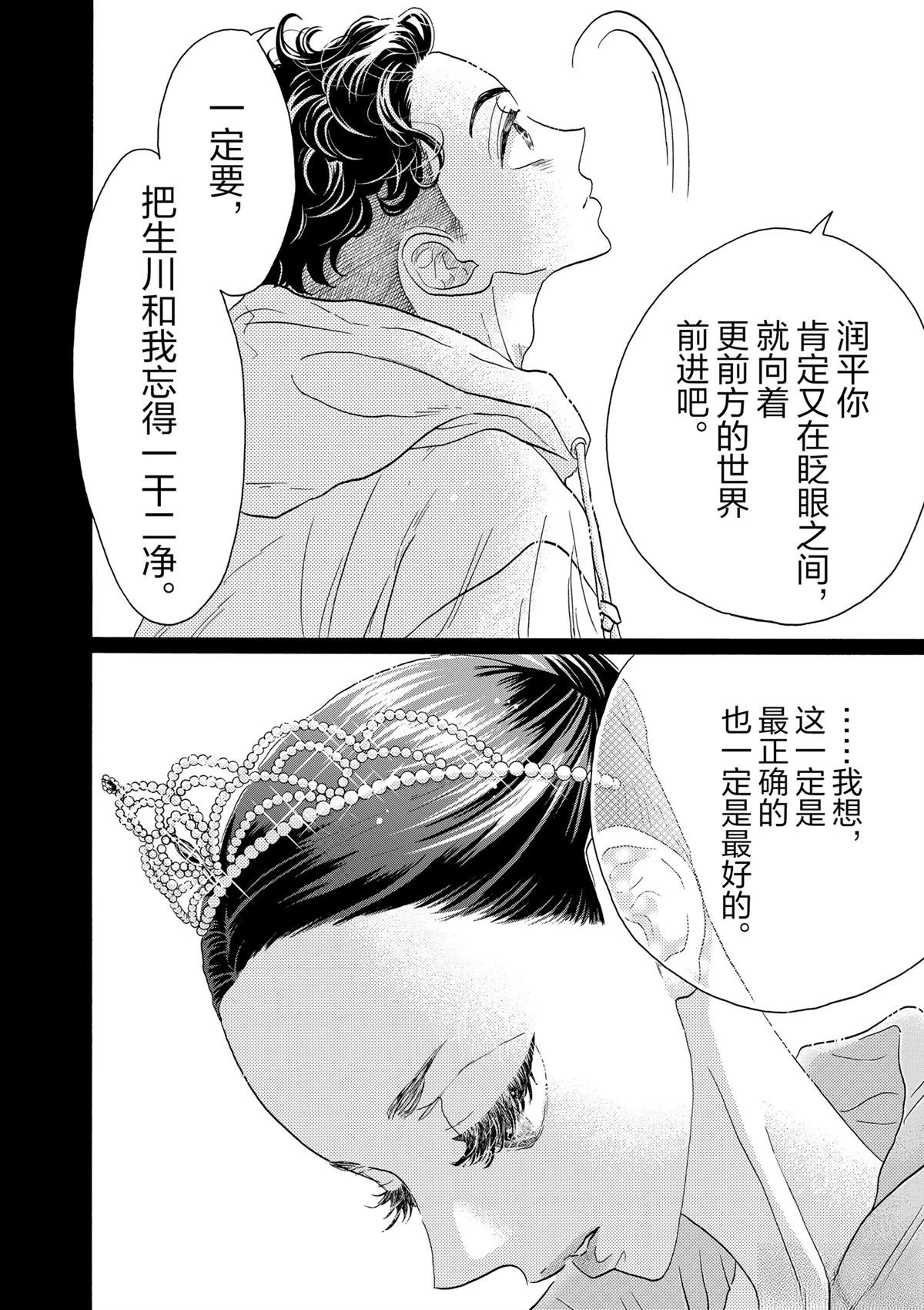 第152话