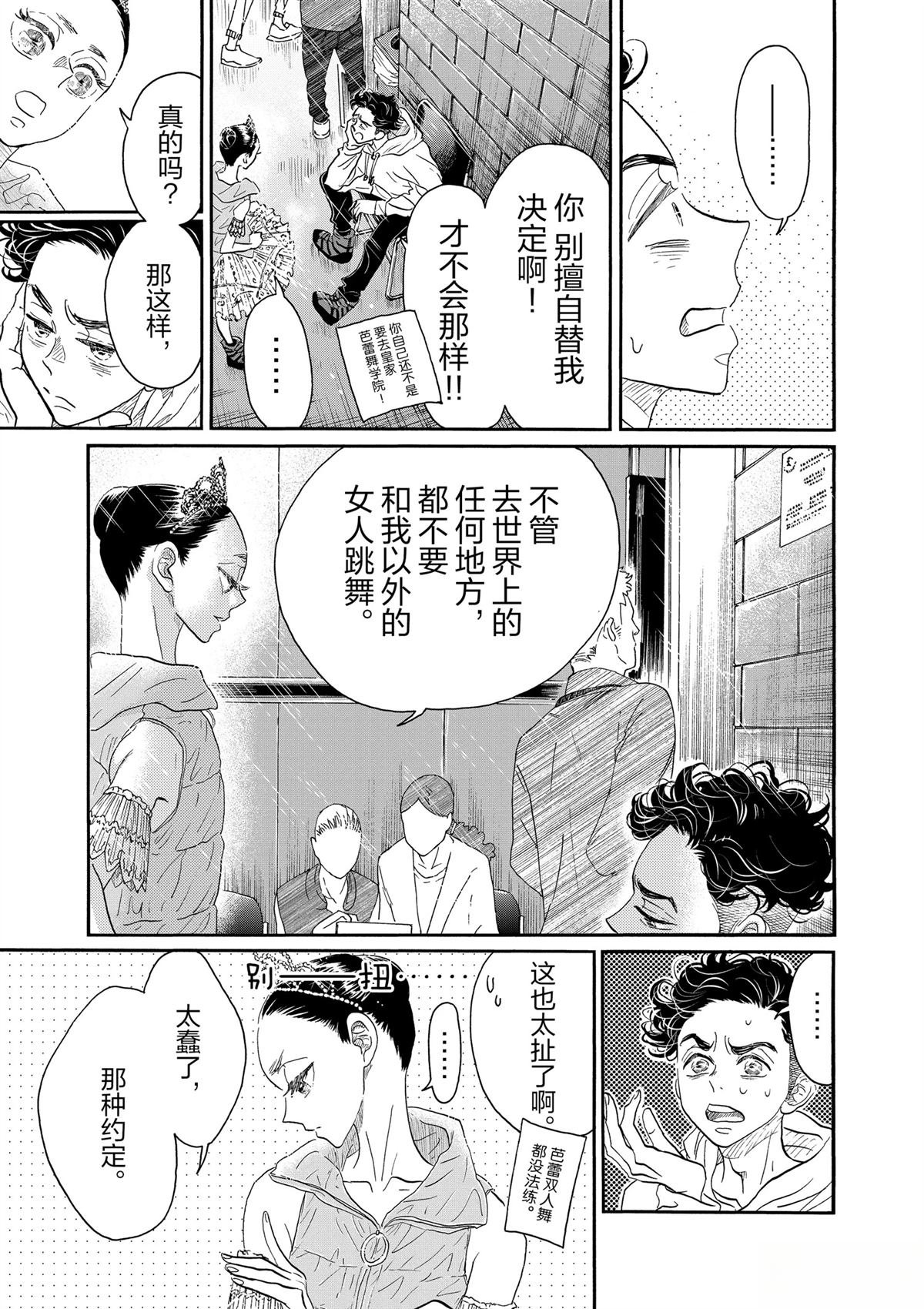 第152话