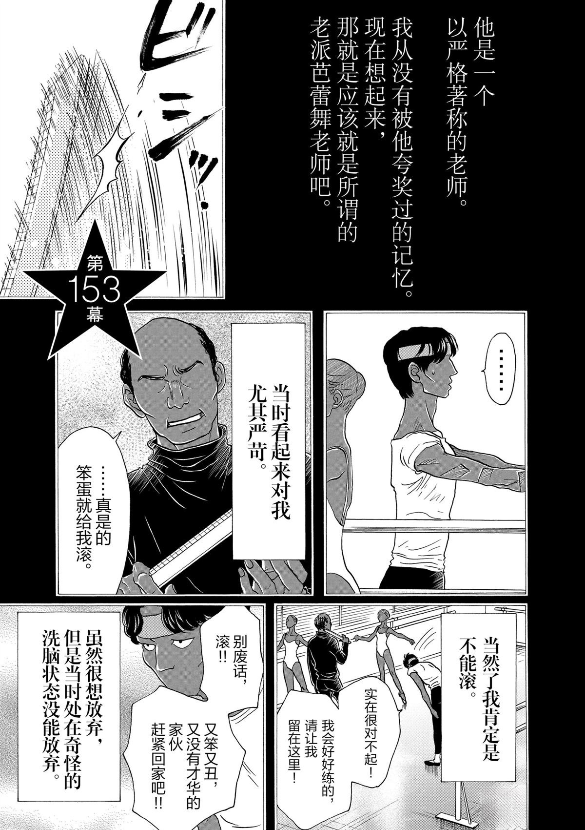 第153话