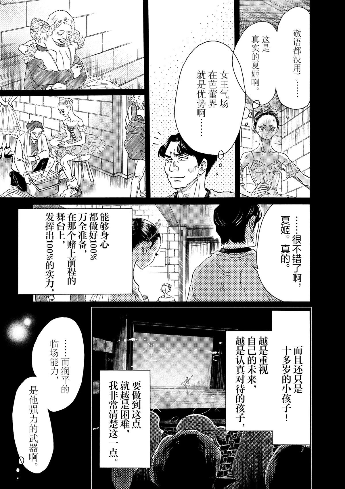 第153话