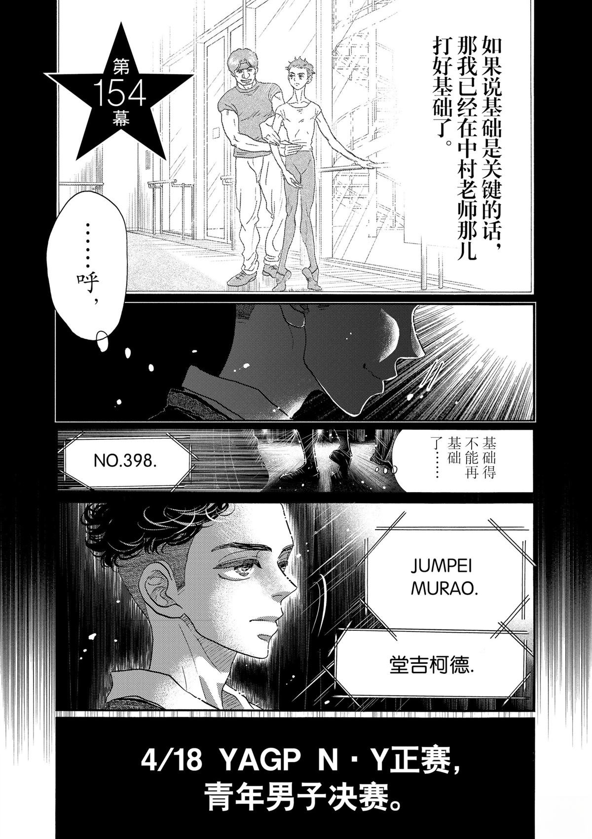 第154话