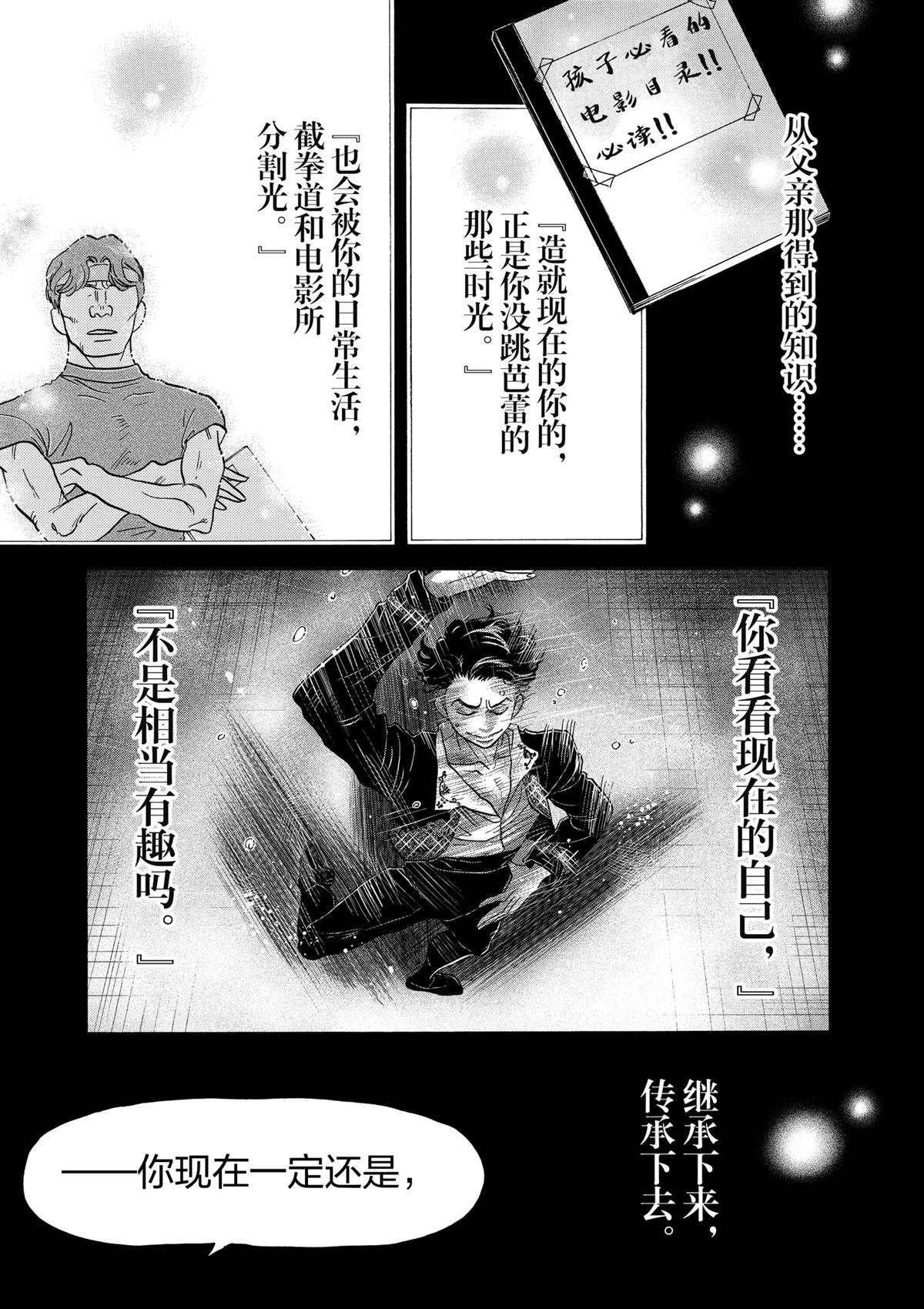 第154话