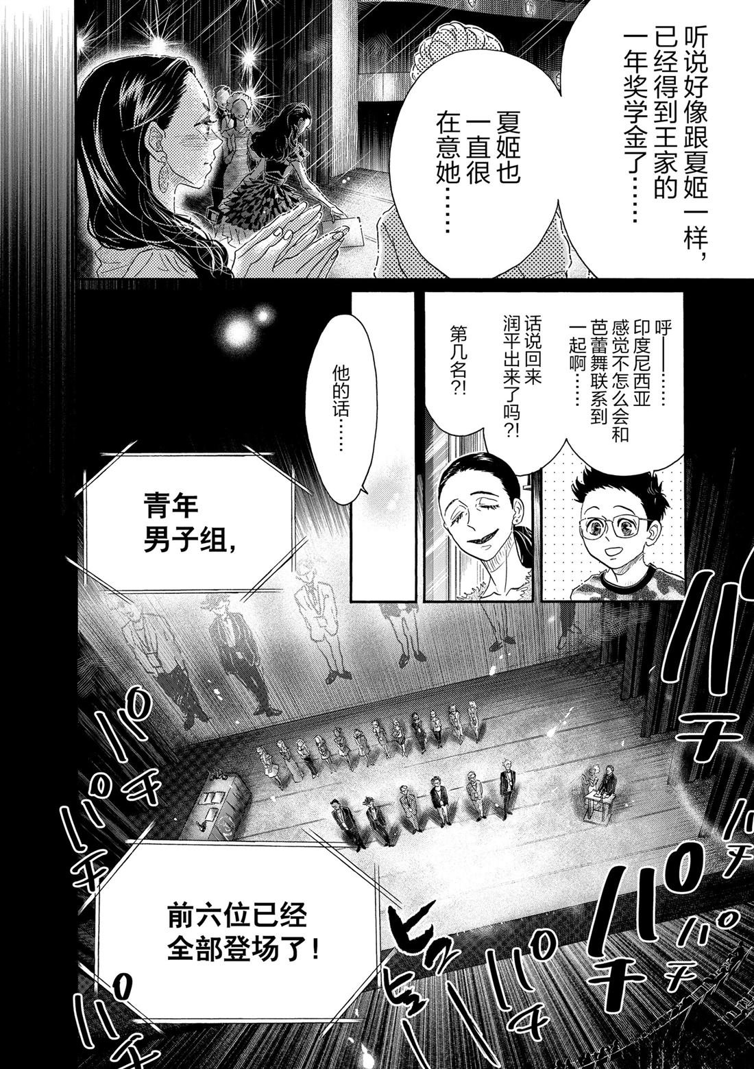 第155话