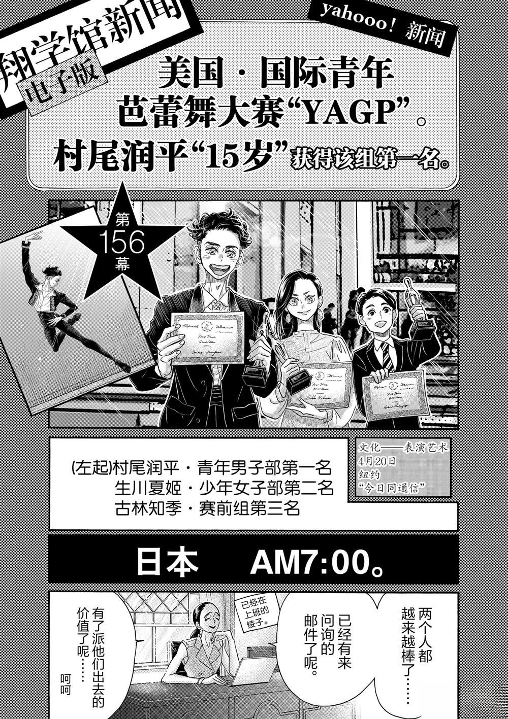 第156话