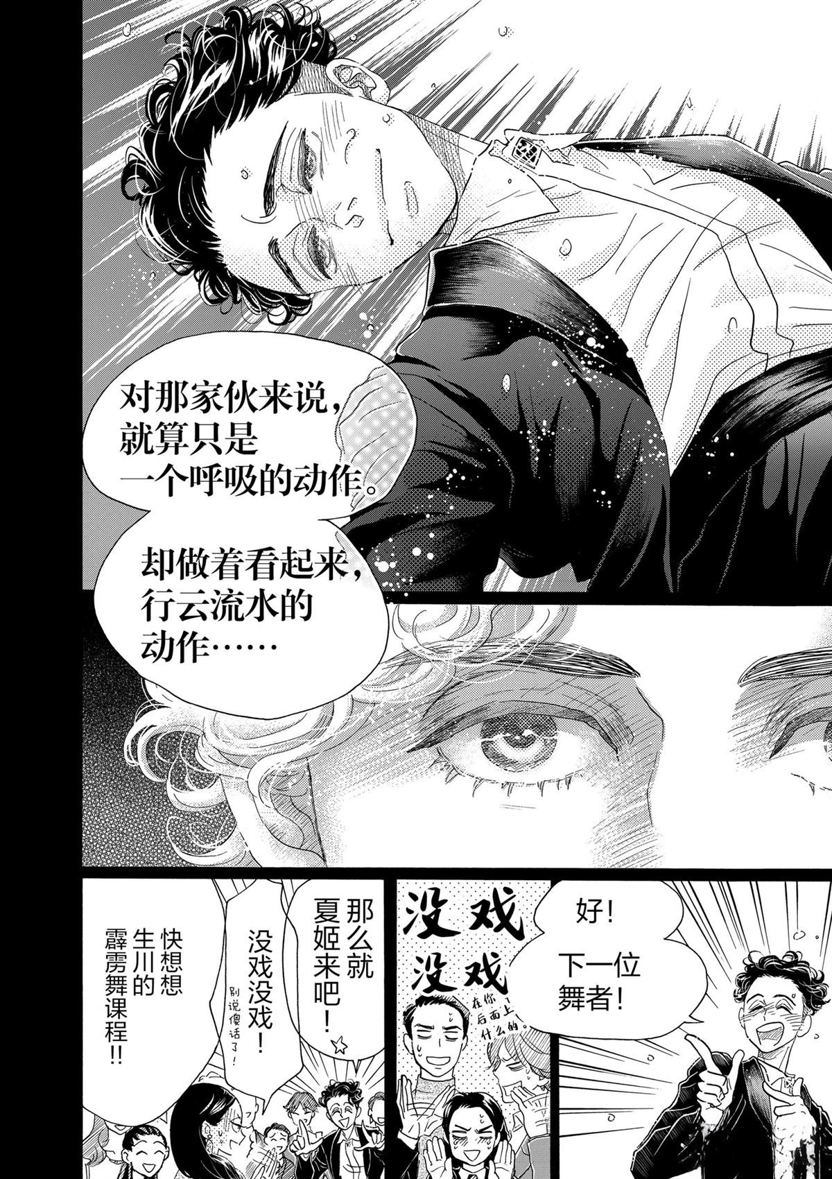 第156话