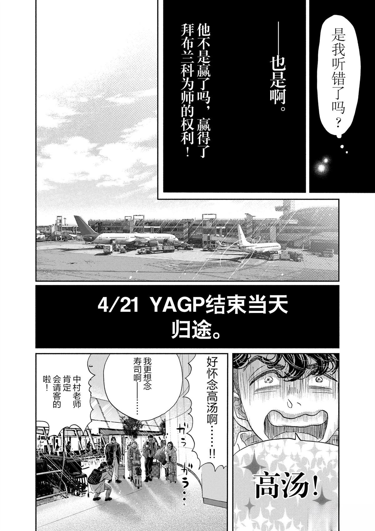 第156话