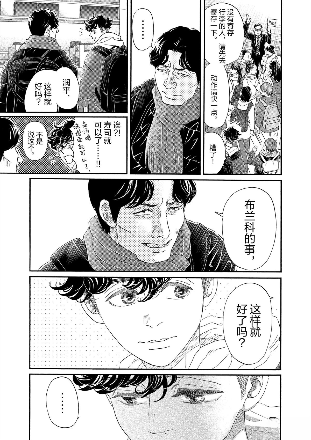 第156话