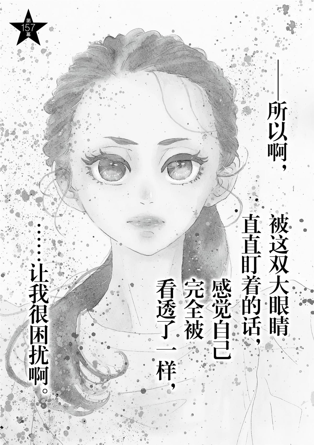 第156话