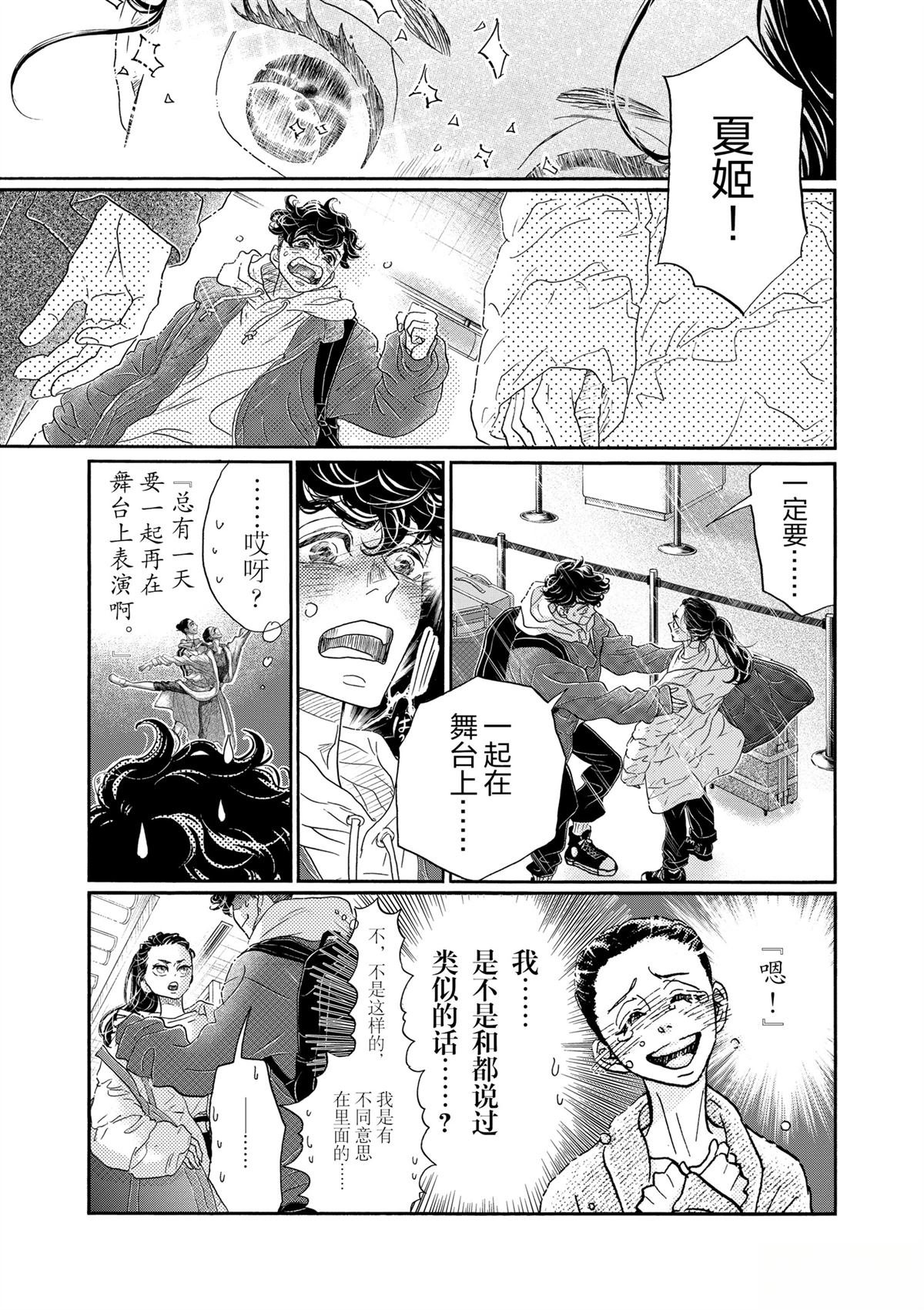 第157话