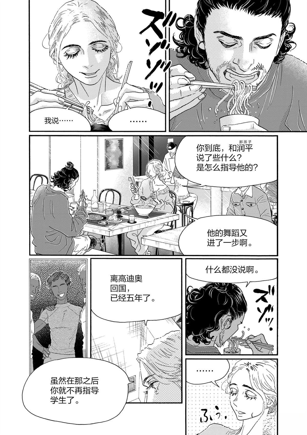 第157话