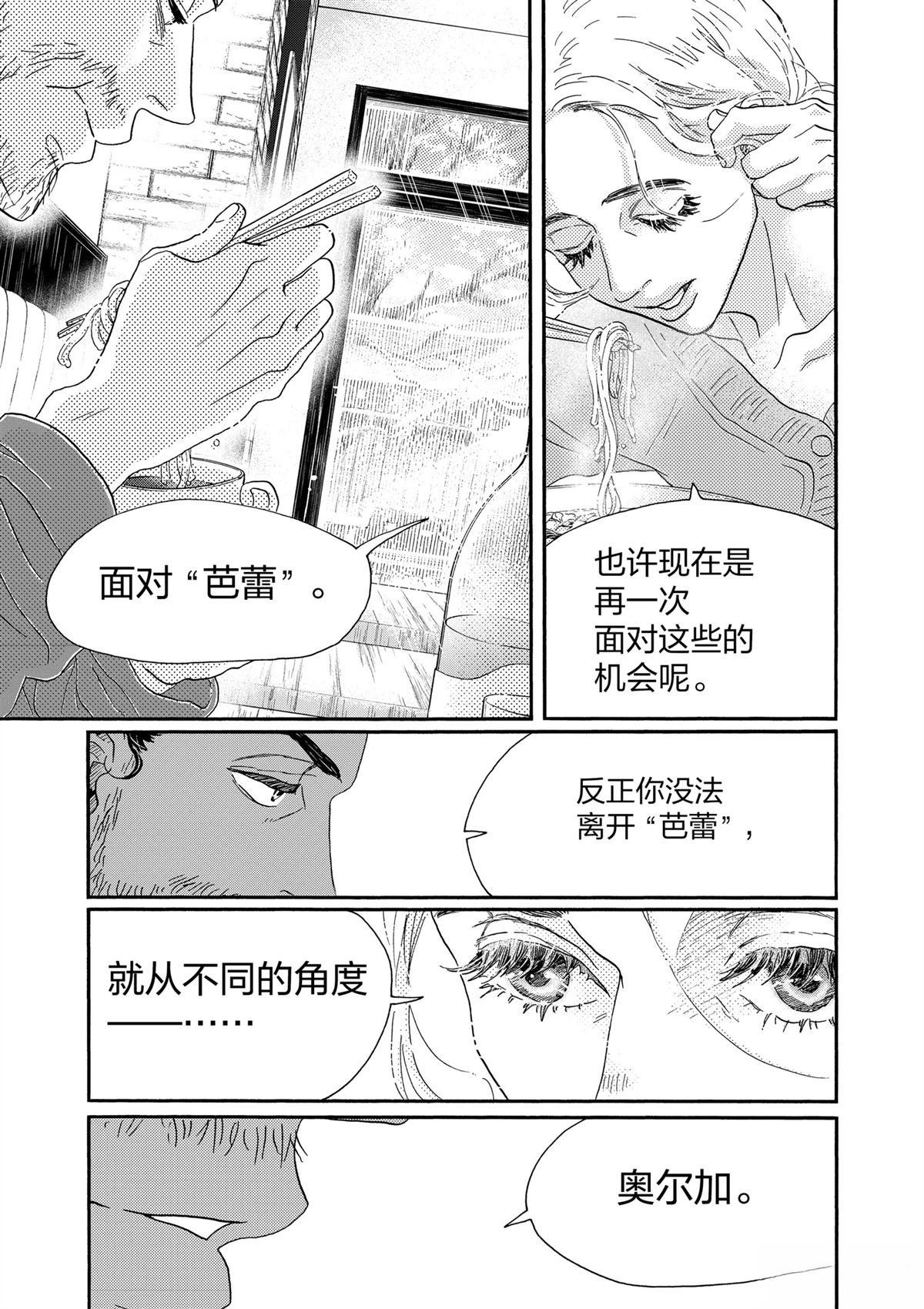 第157话