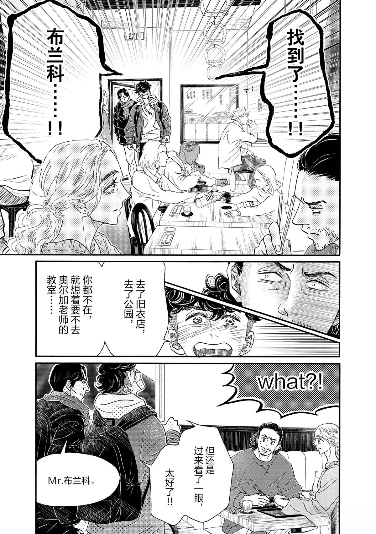 第157话