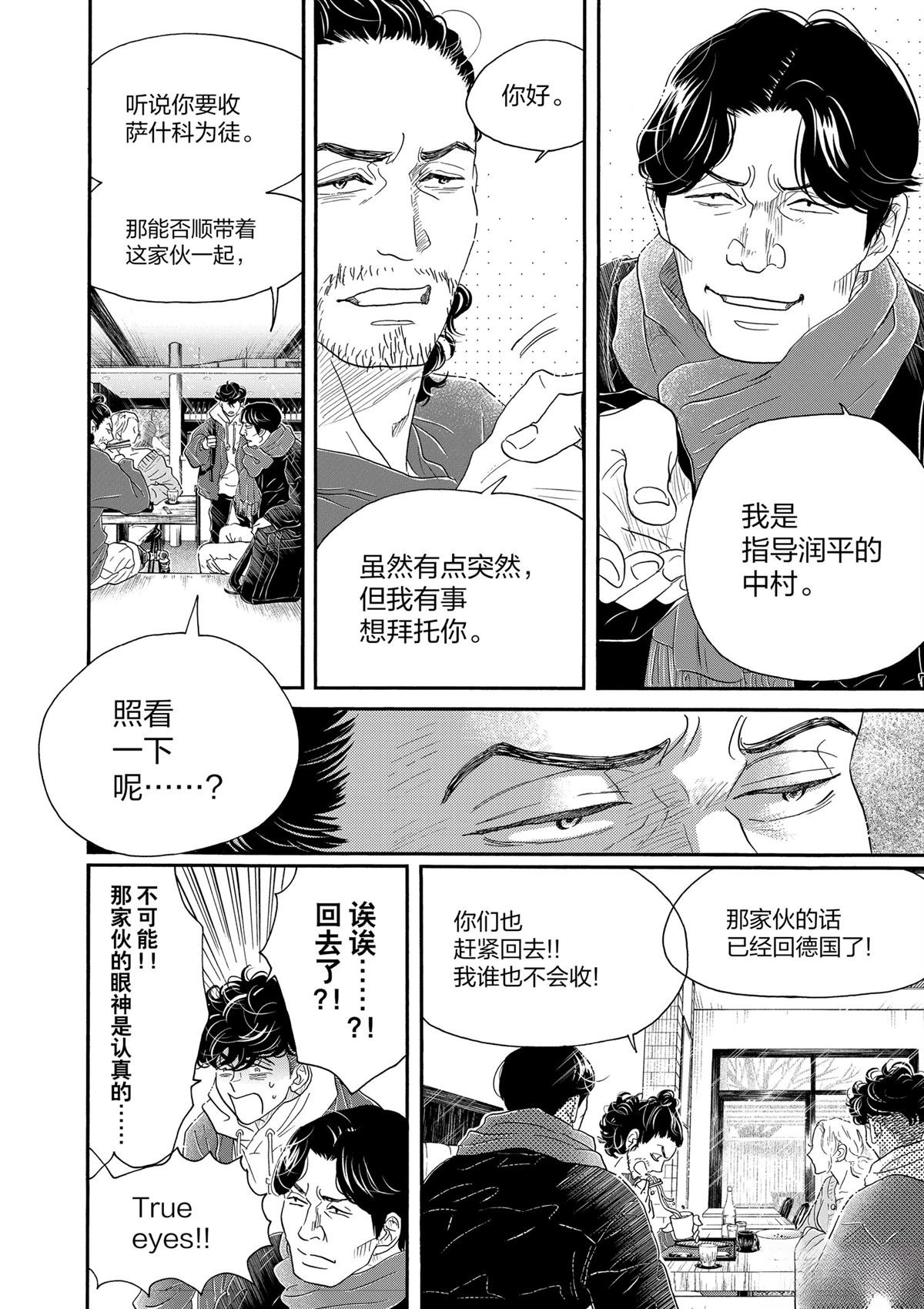 第157话