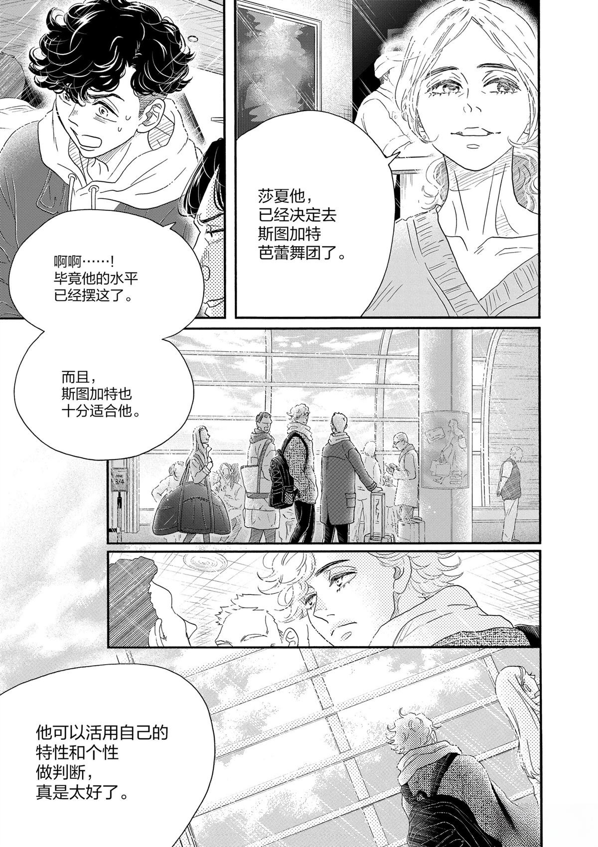 第157话