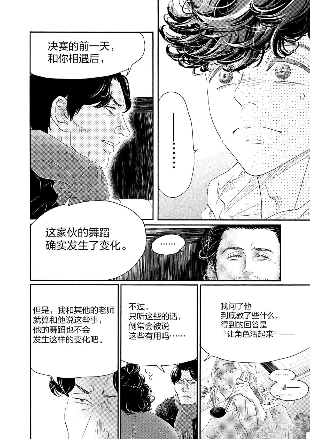 第157话