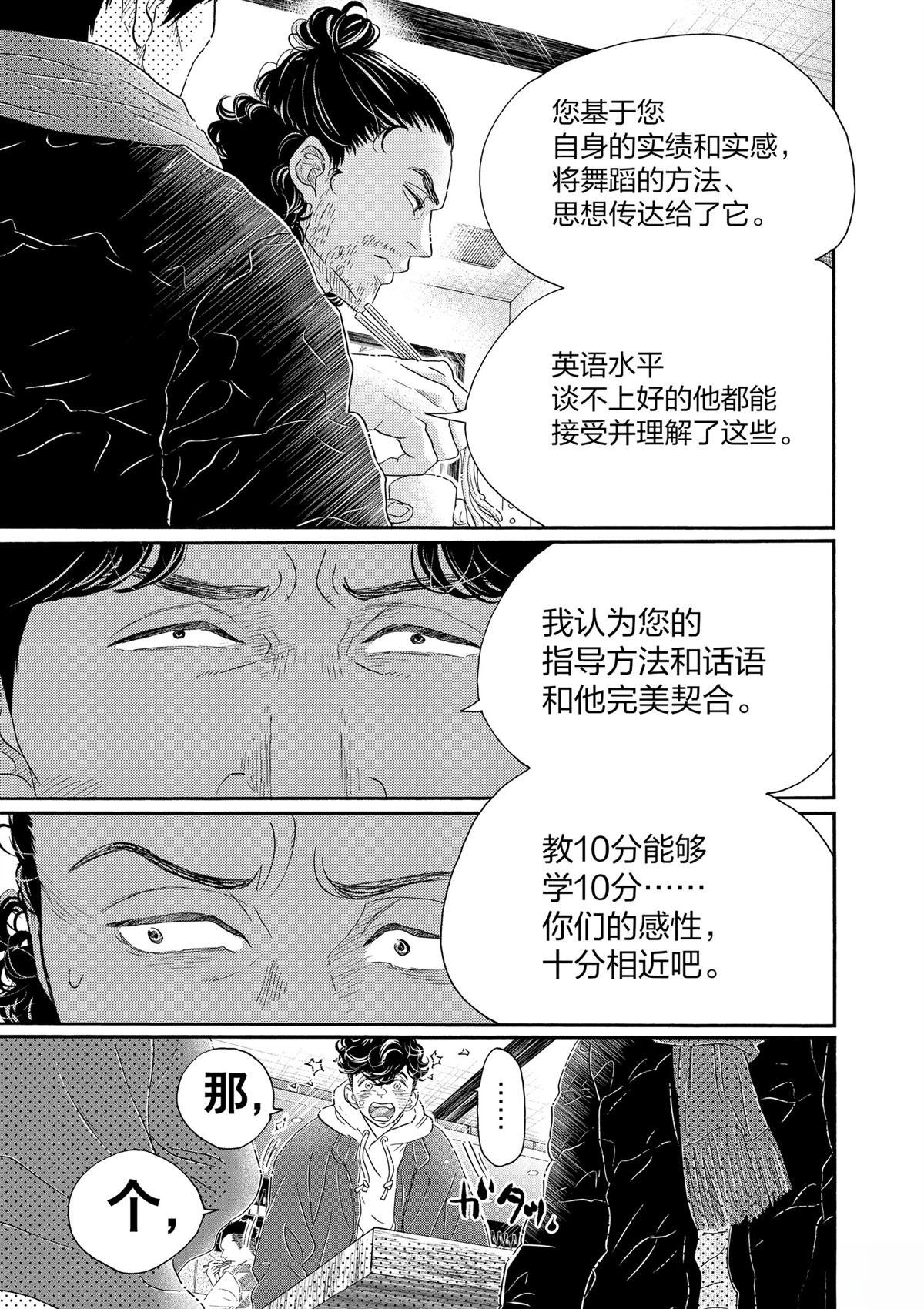 第157话