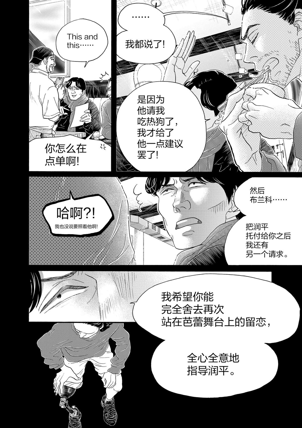 第157话