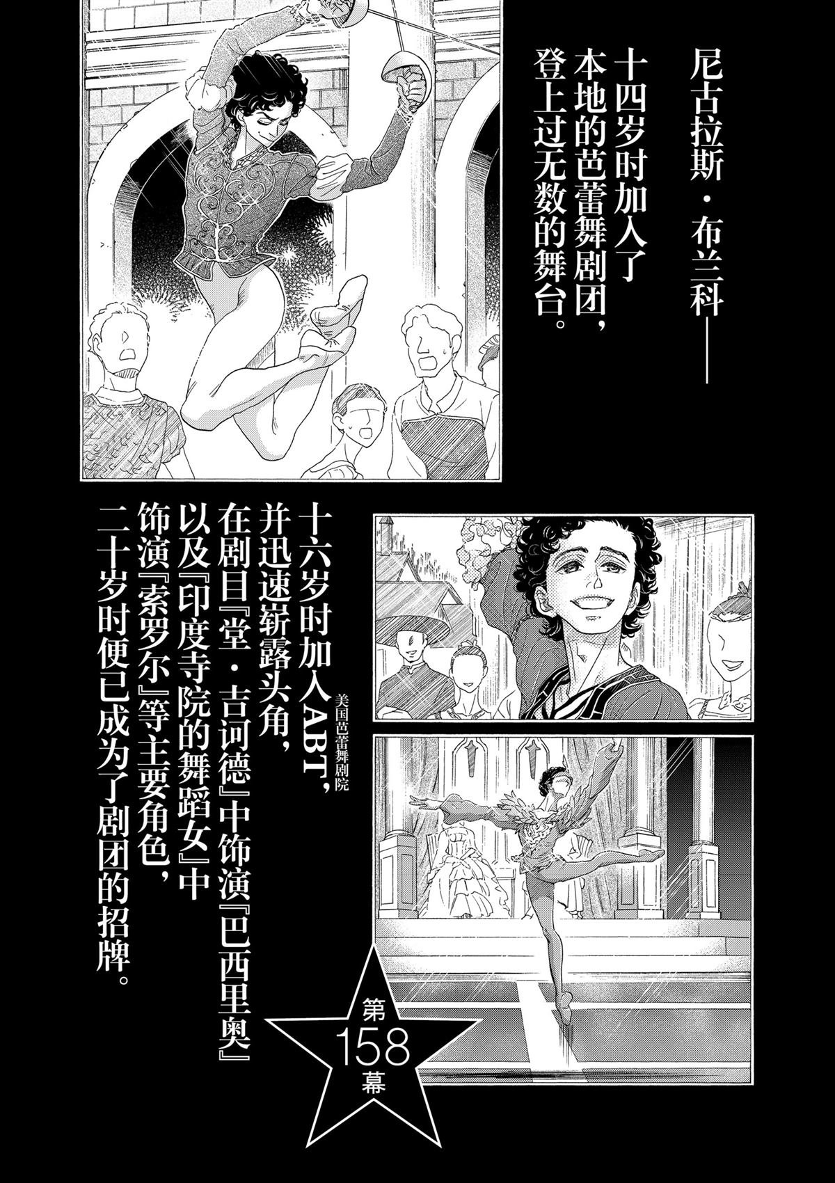 第158话