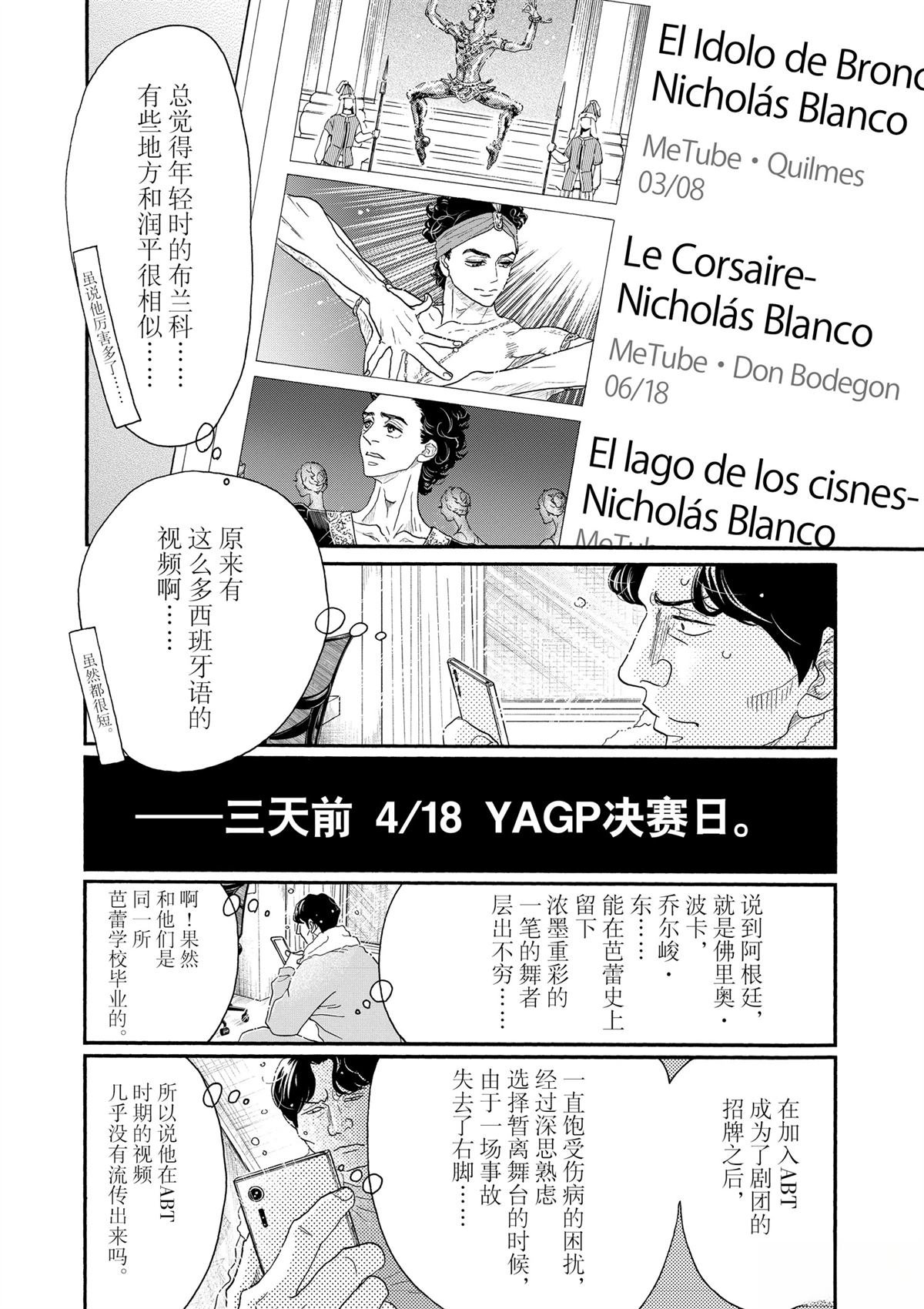 第158话