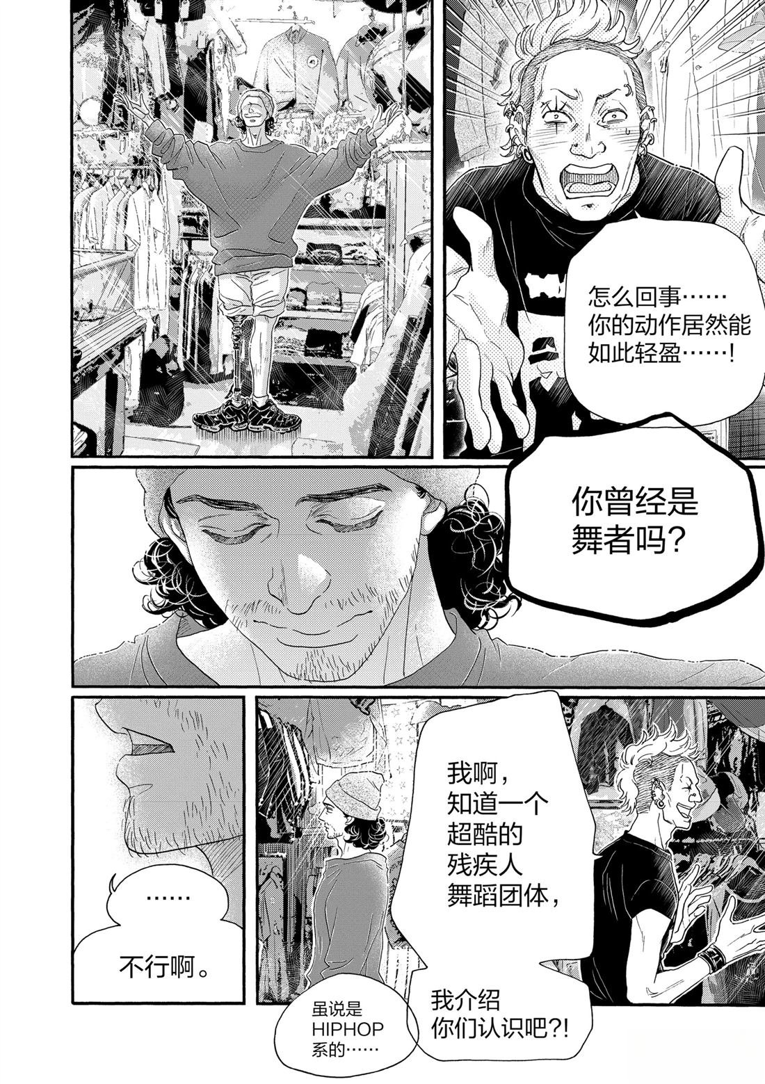 第158话