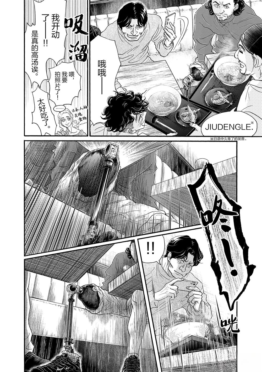 第158话