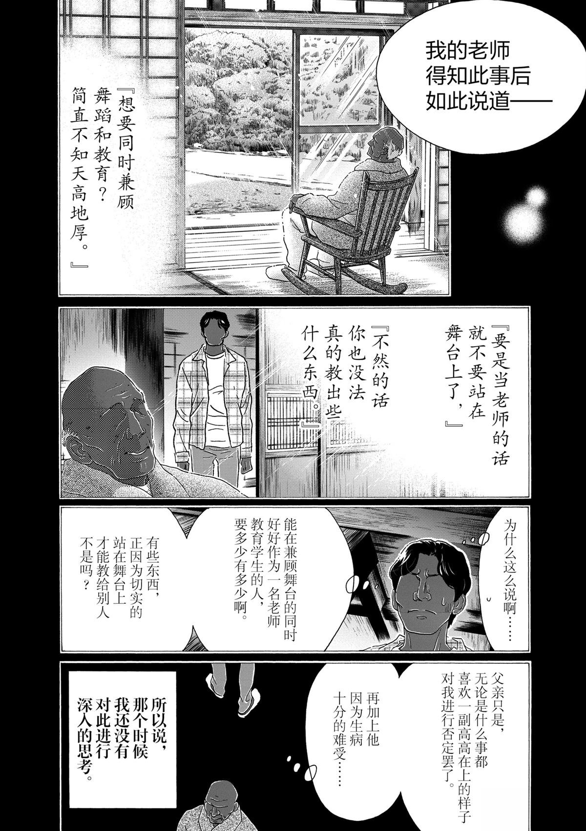 第158话