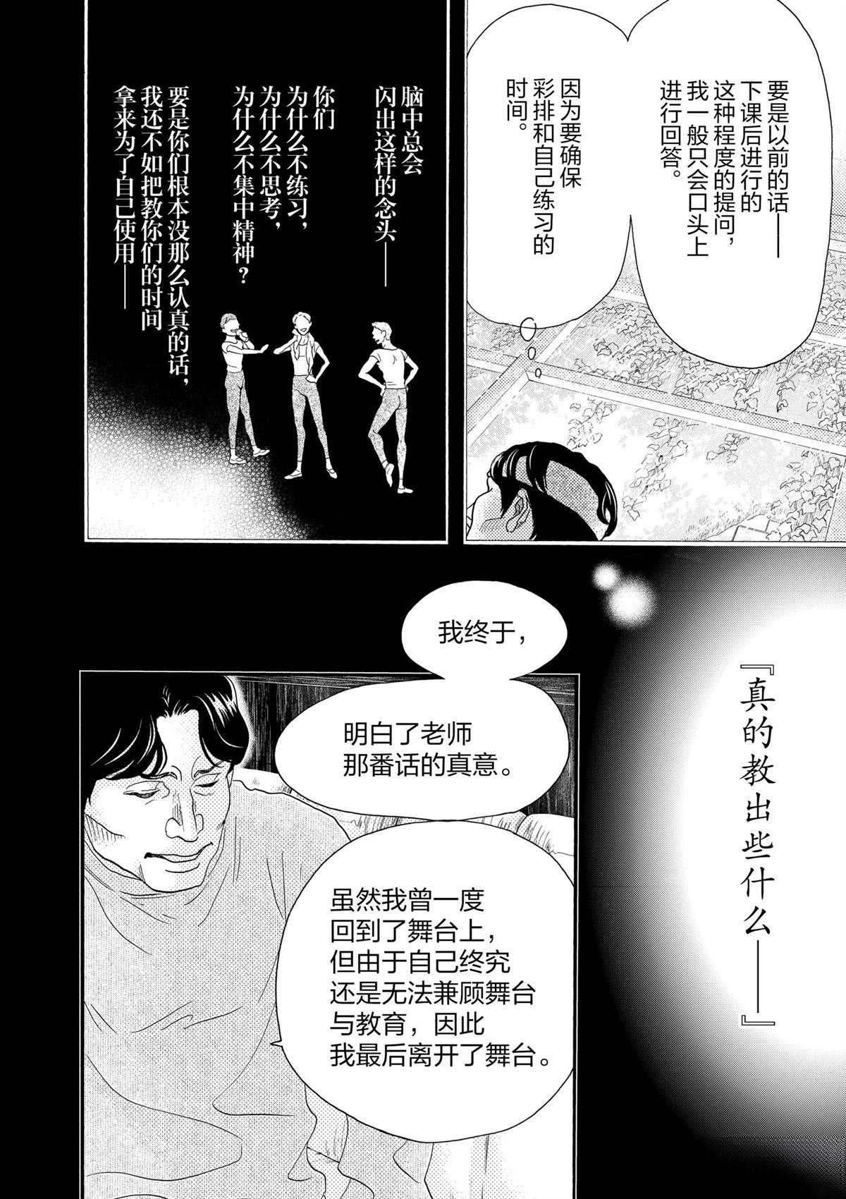 第158话