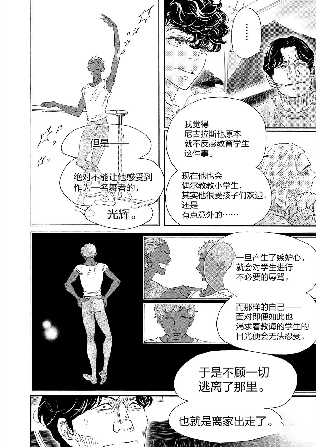 第158话