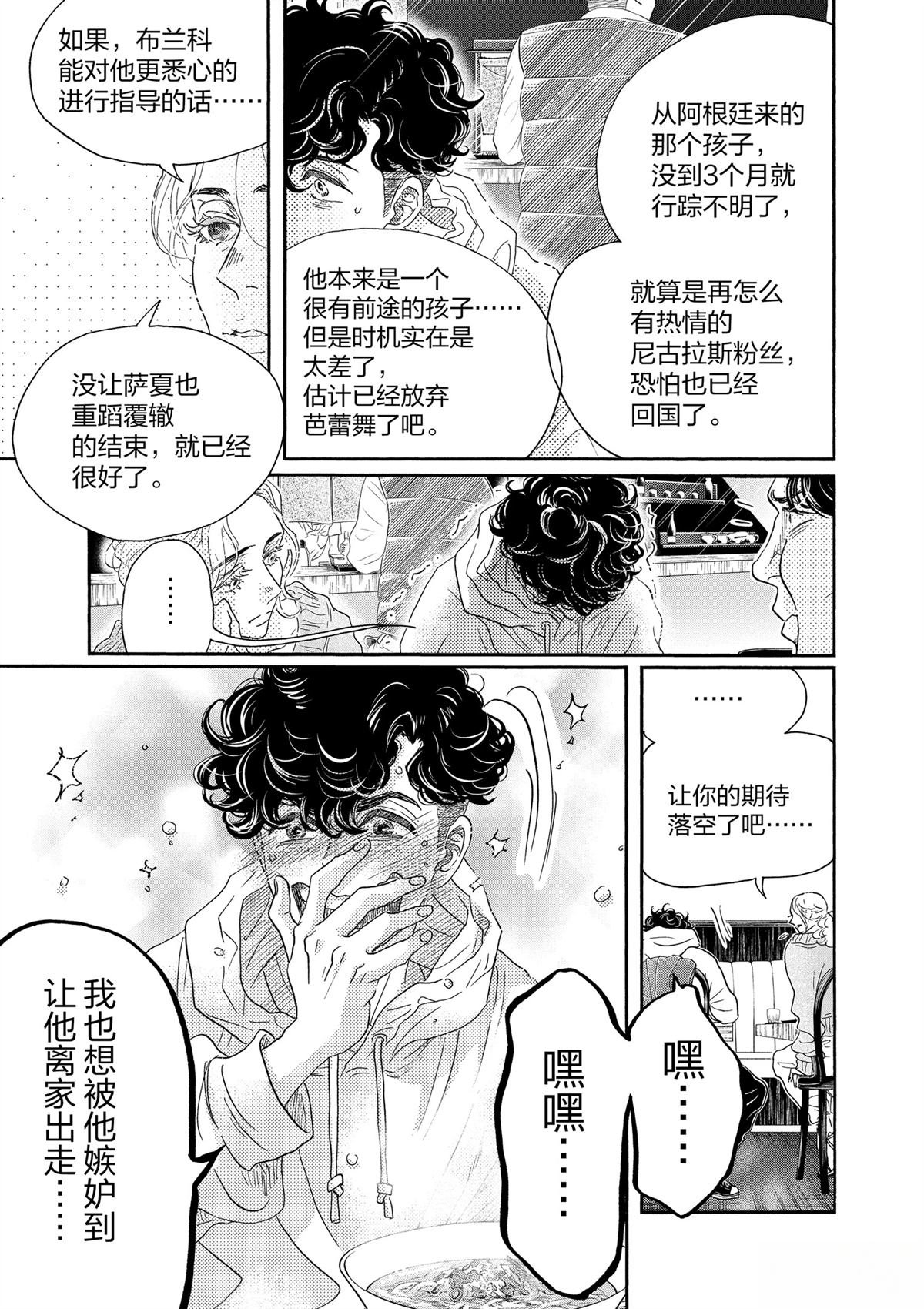 第158话
