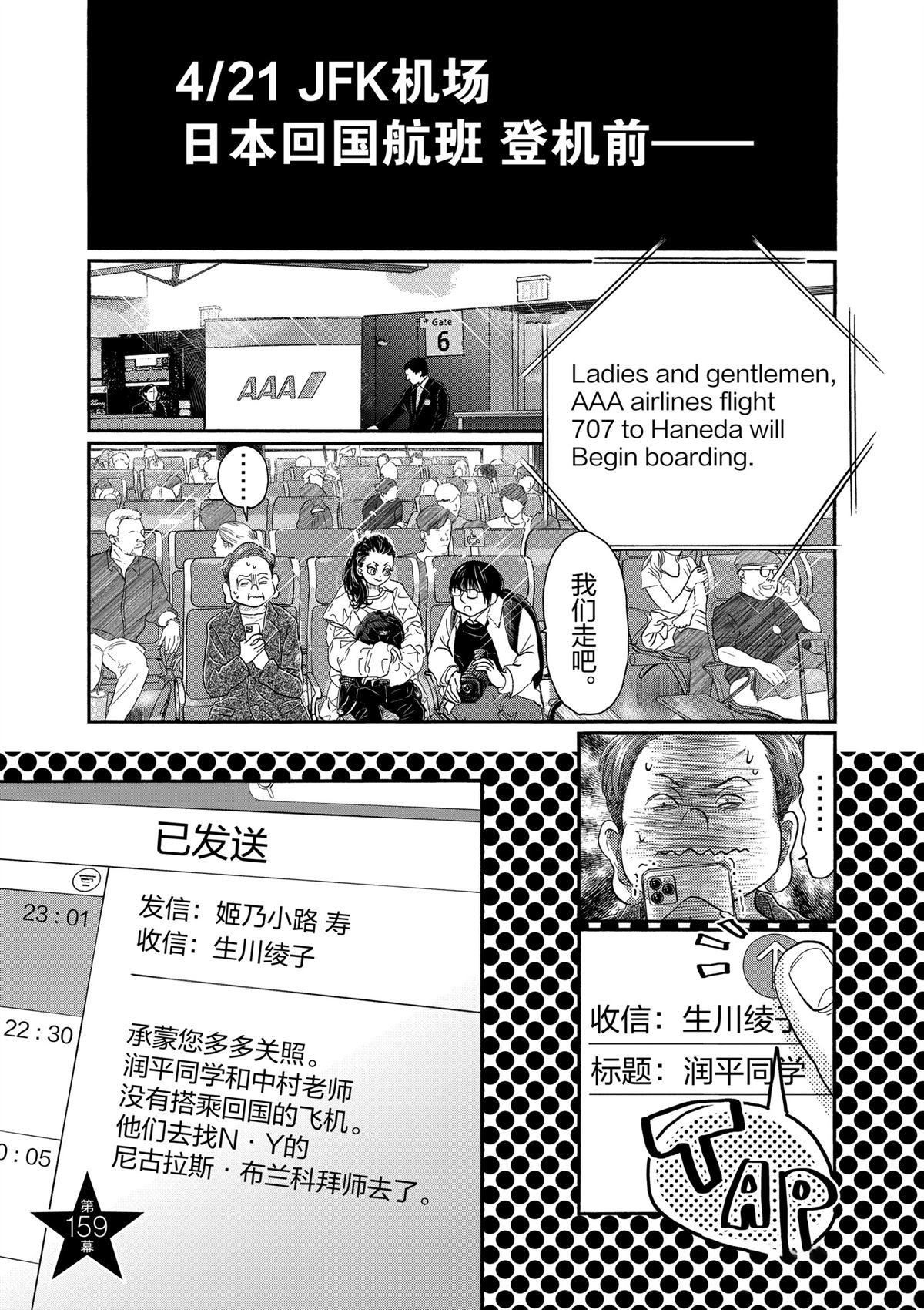 第158话