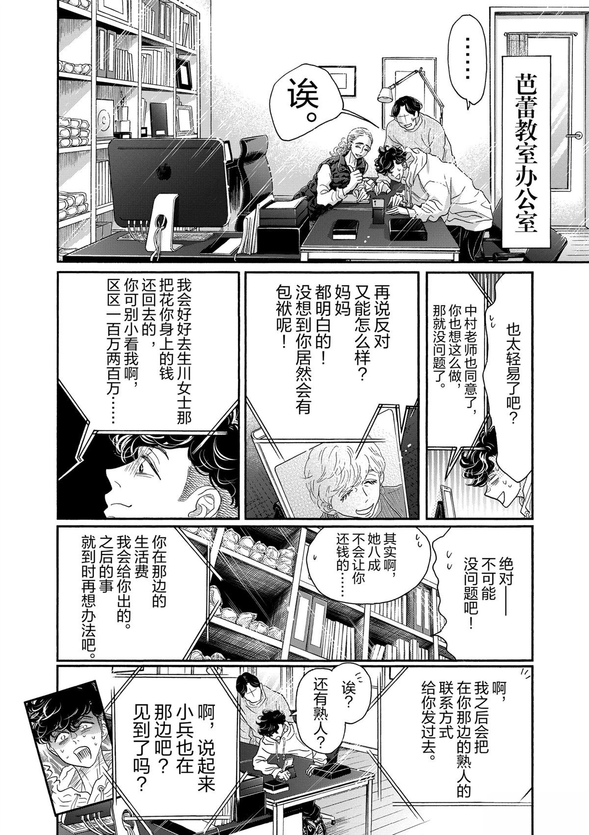 第159话