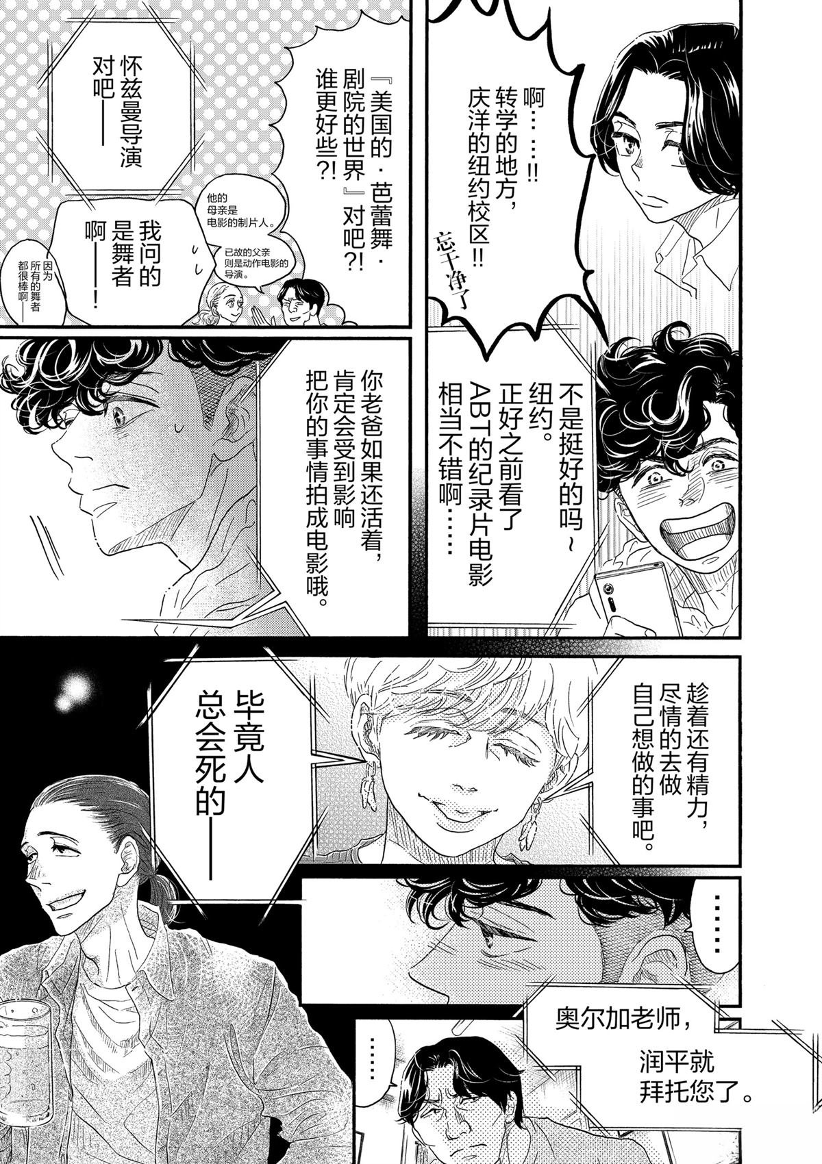第159话