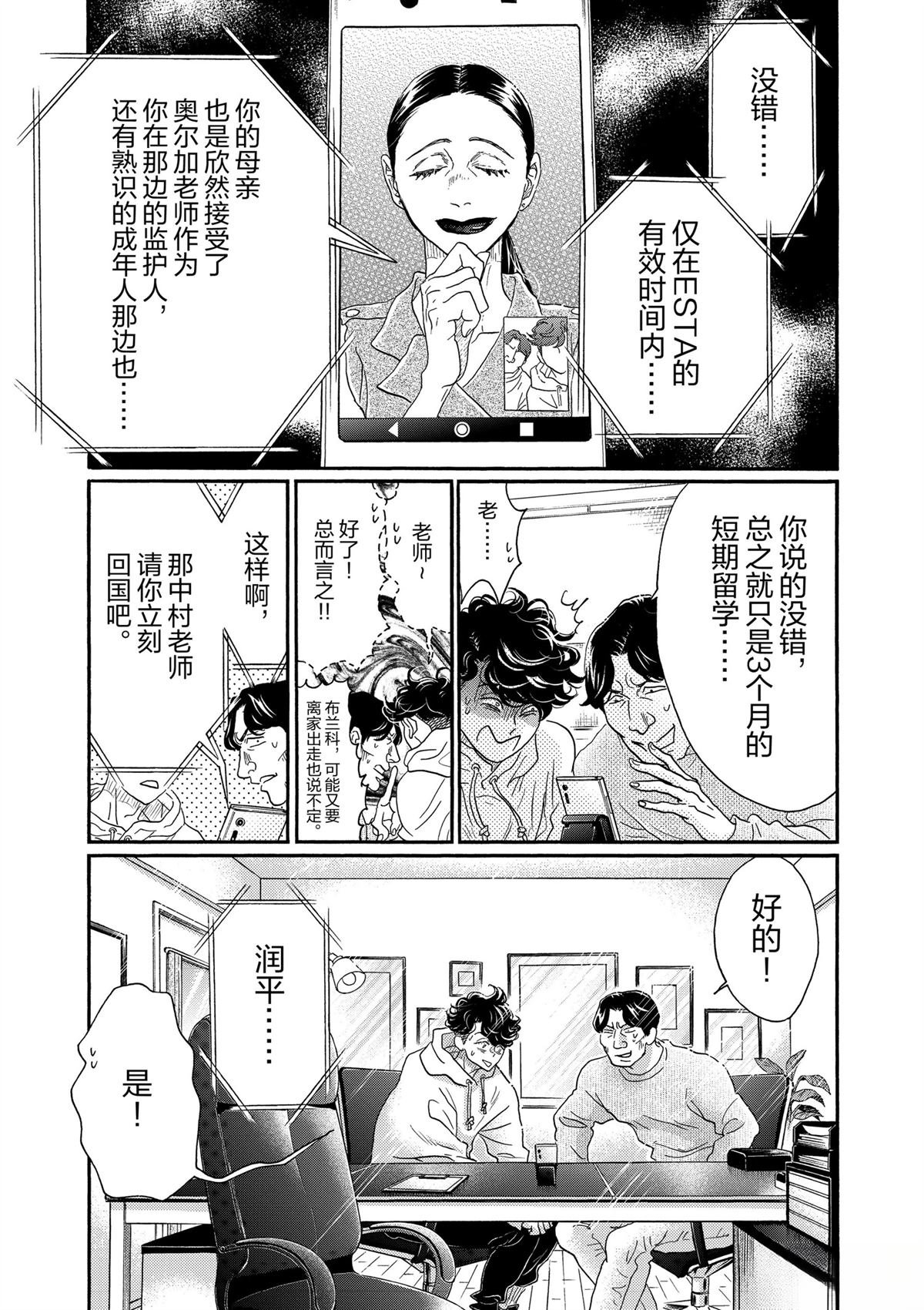 第159话