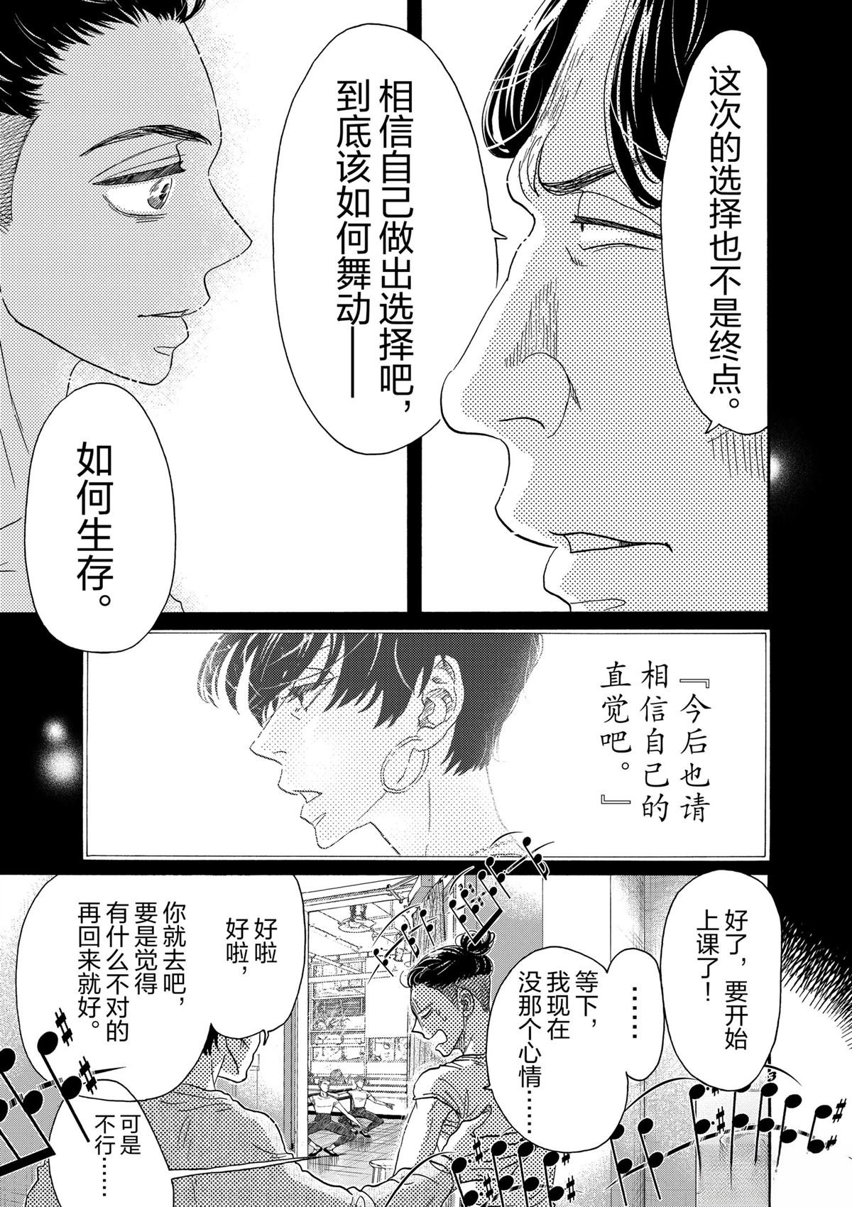 第159话