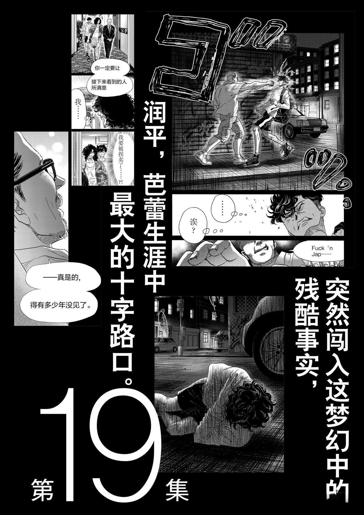 第159话