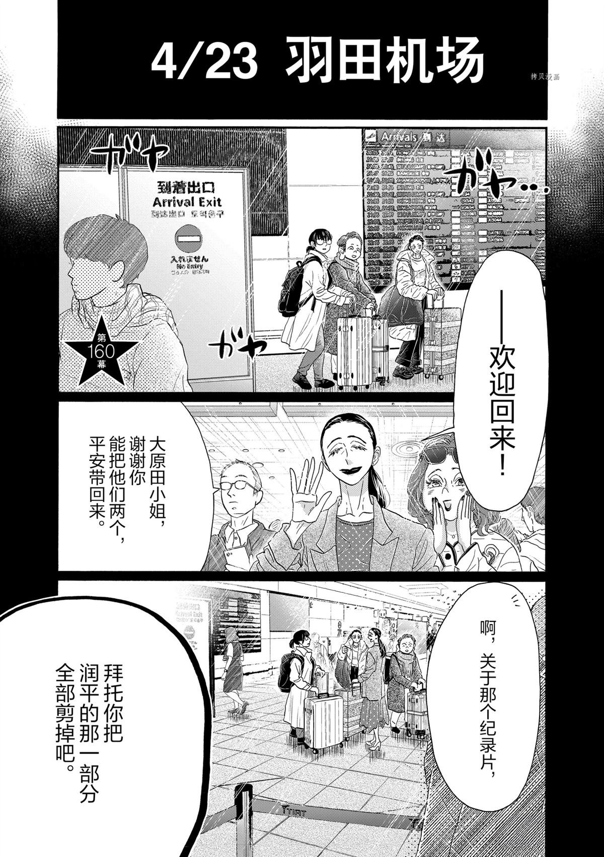 第160话
