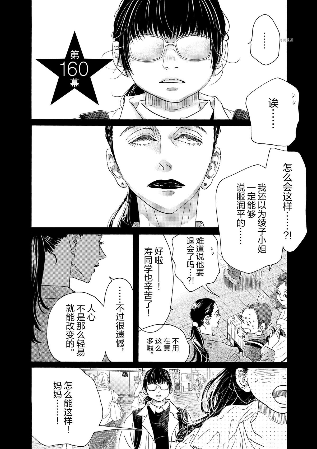 第160话