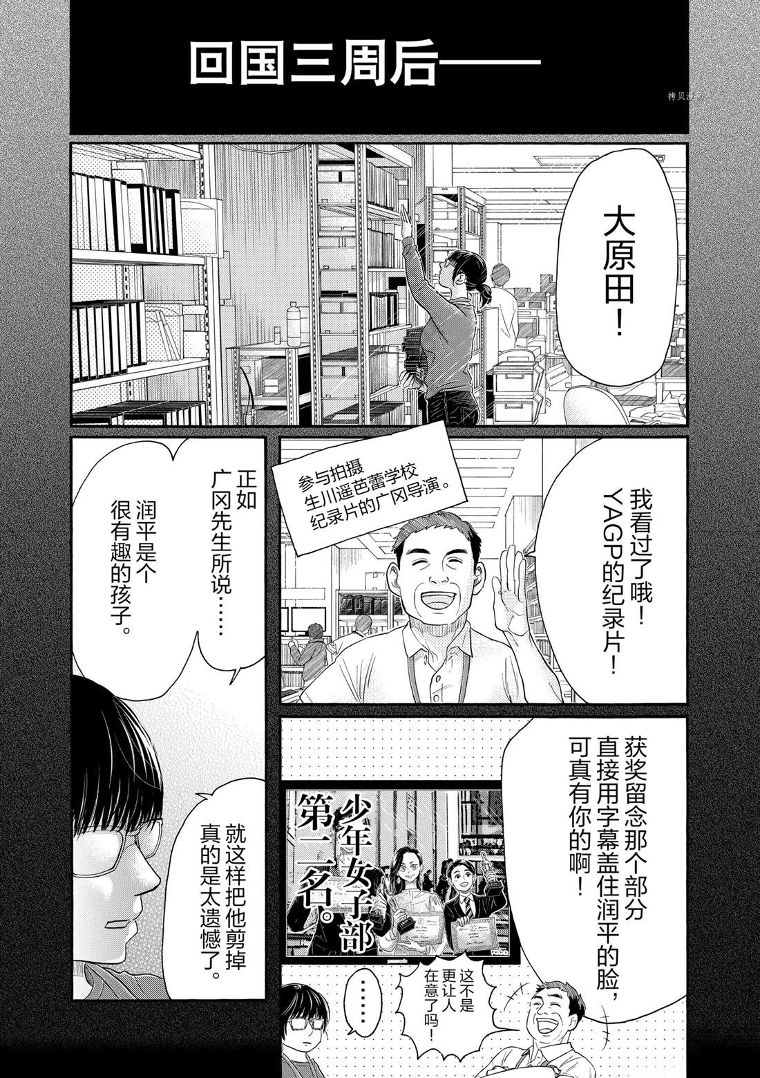 第160话