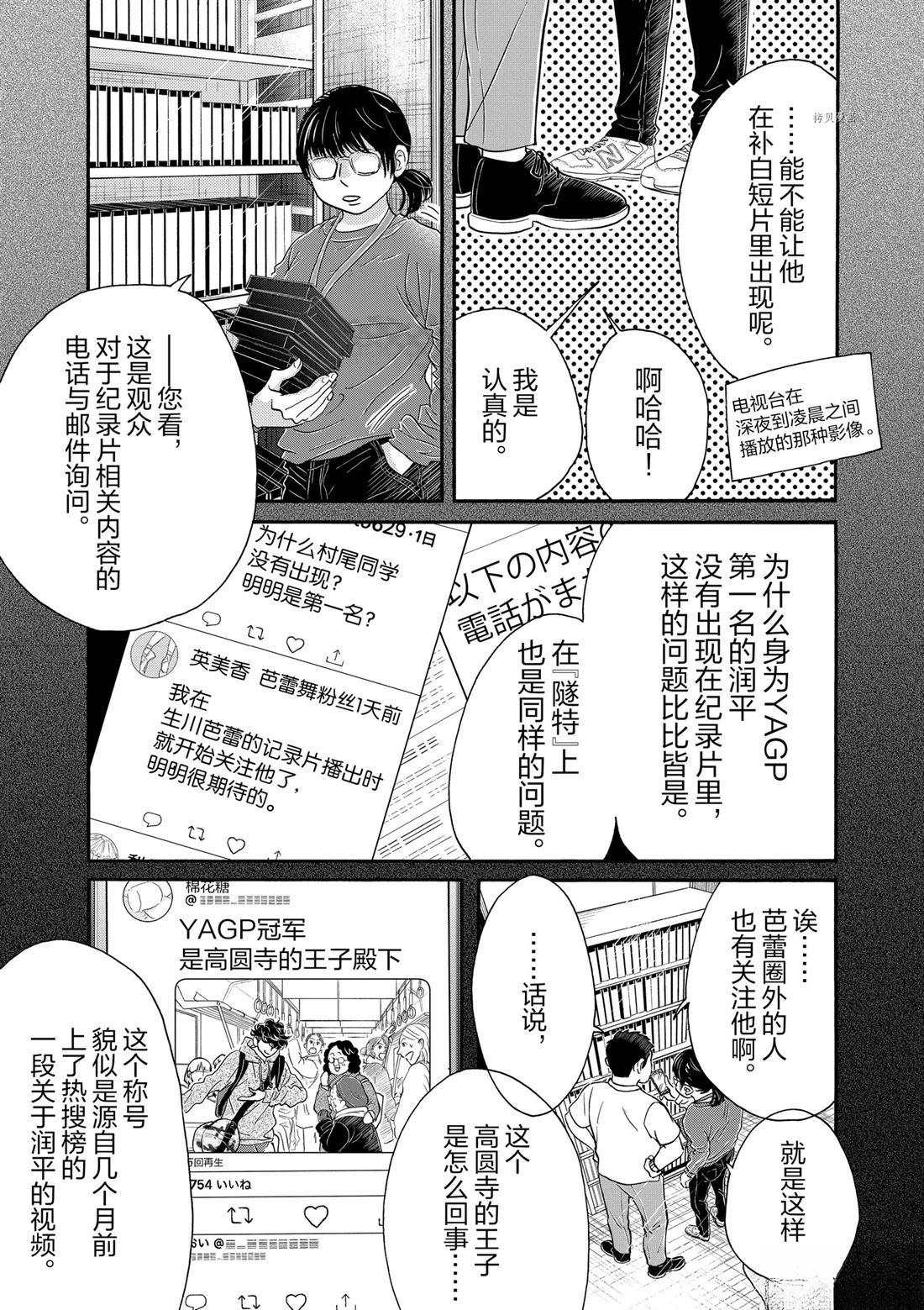第160话
