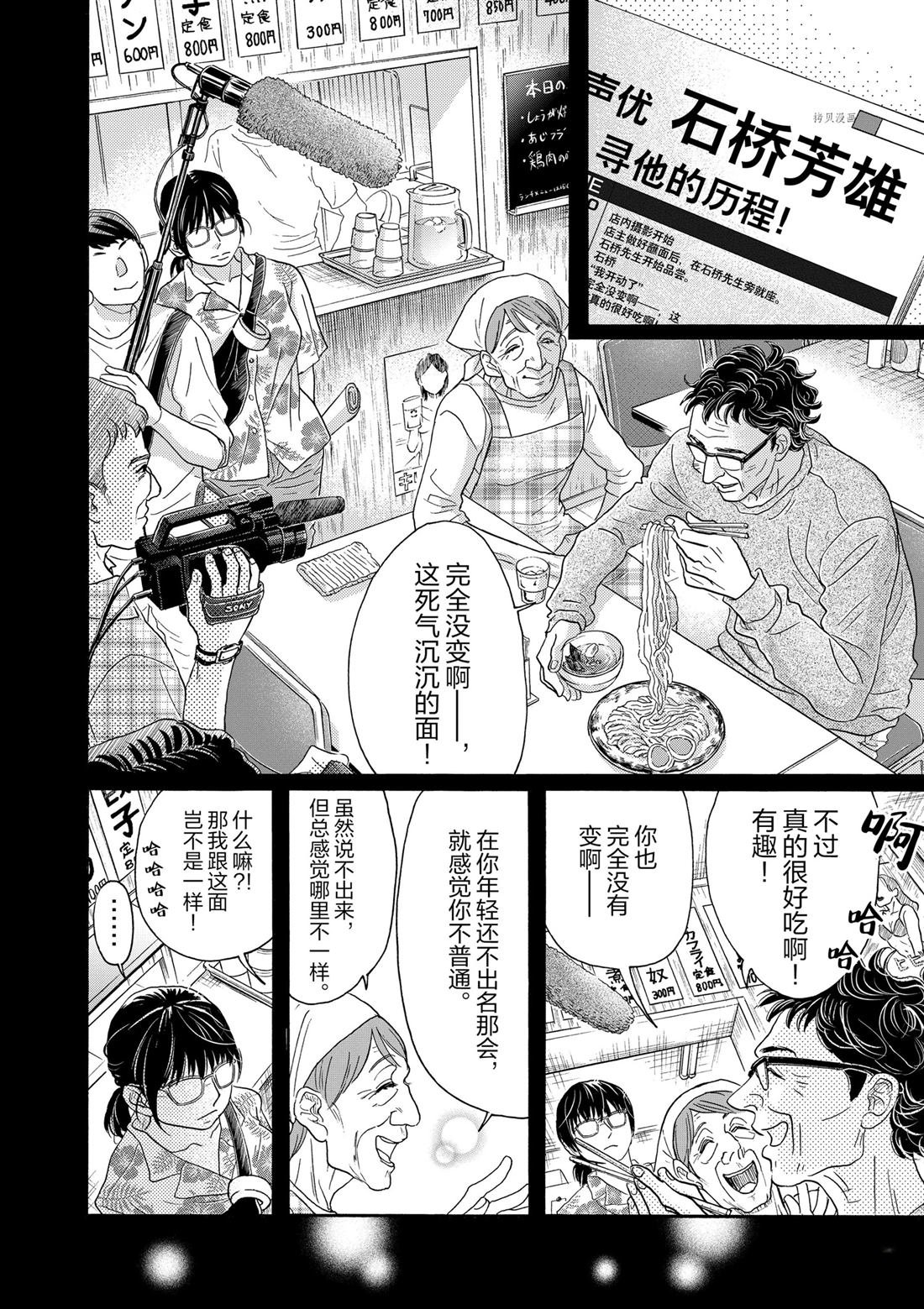 第160话