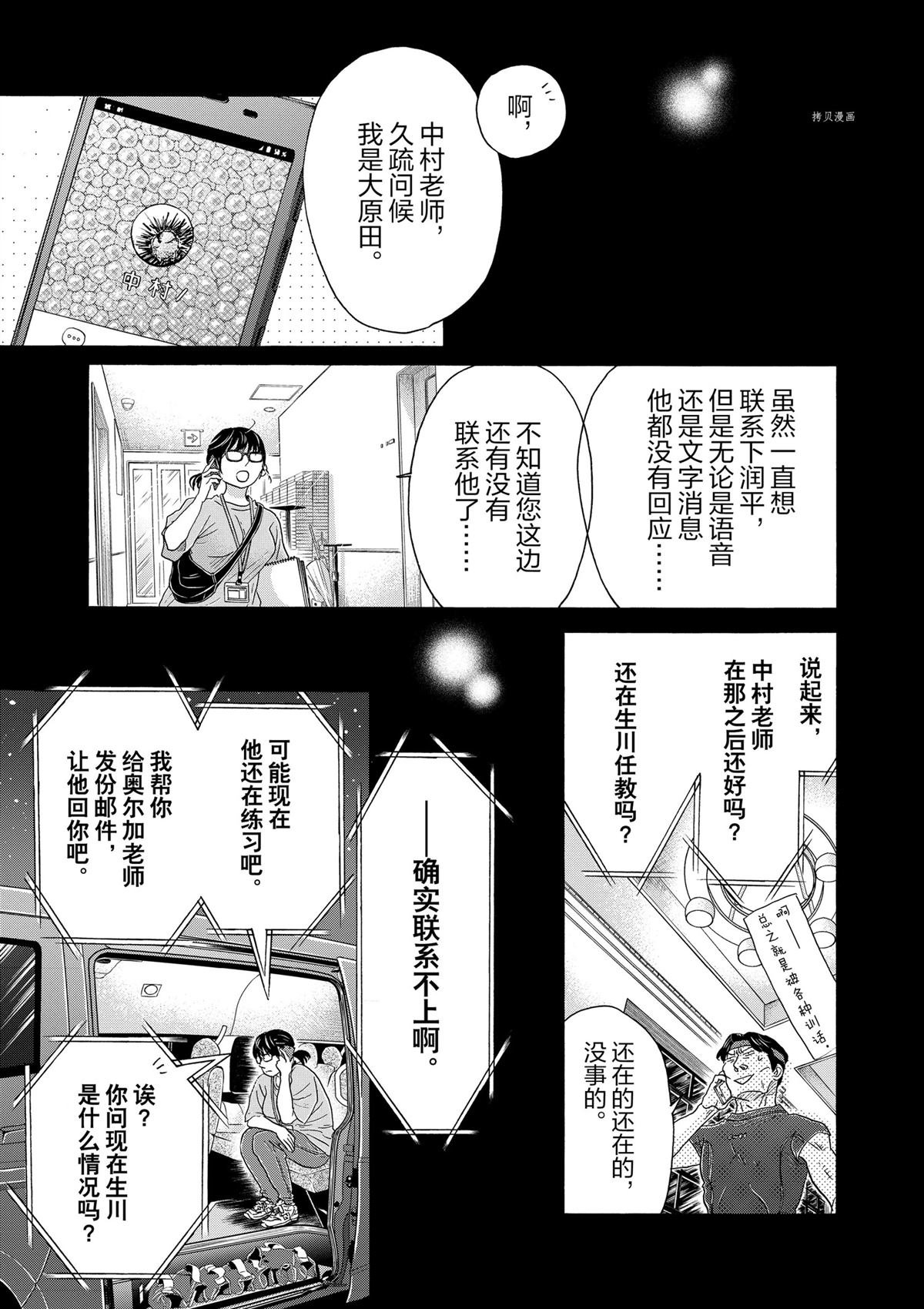 第160话