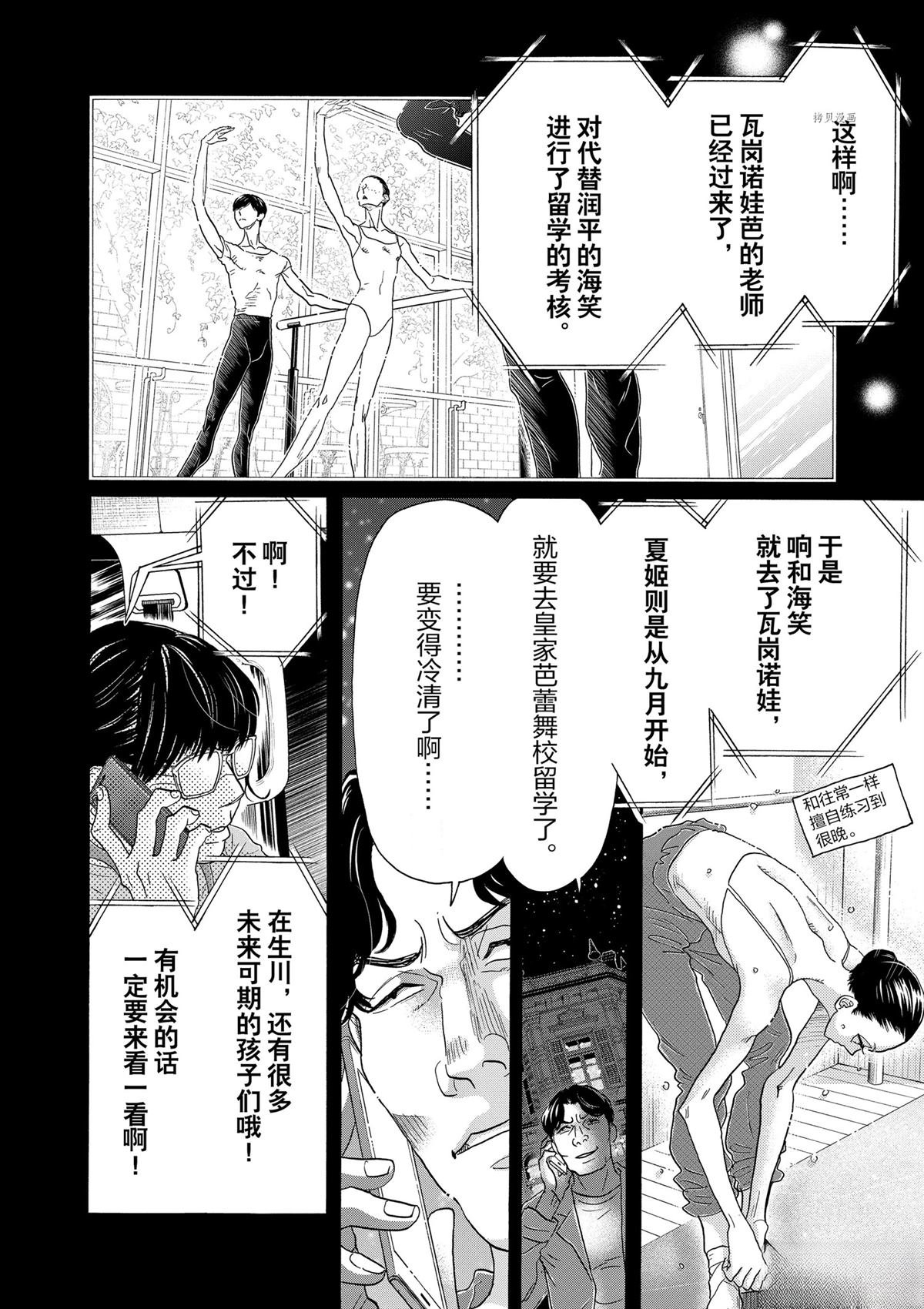 第160话