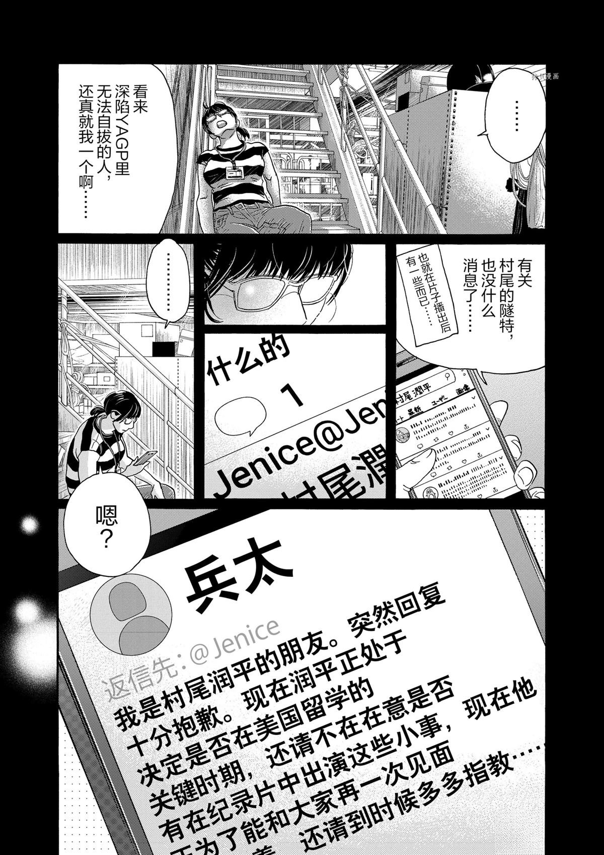 第160话
