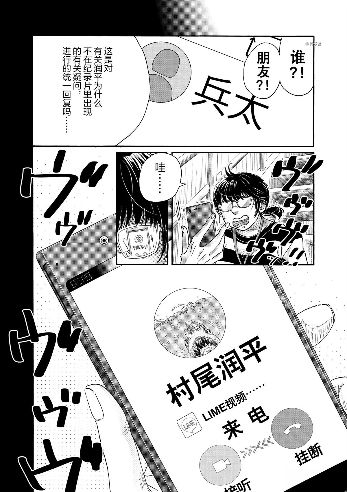 第160话