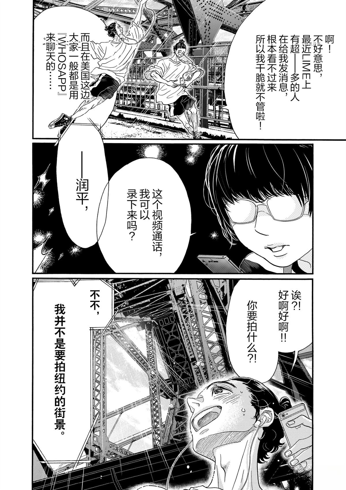 第160话