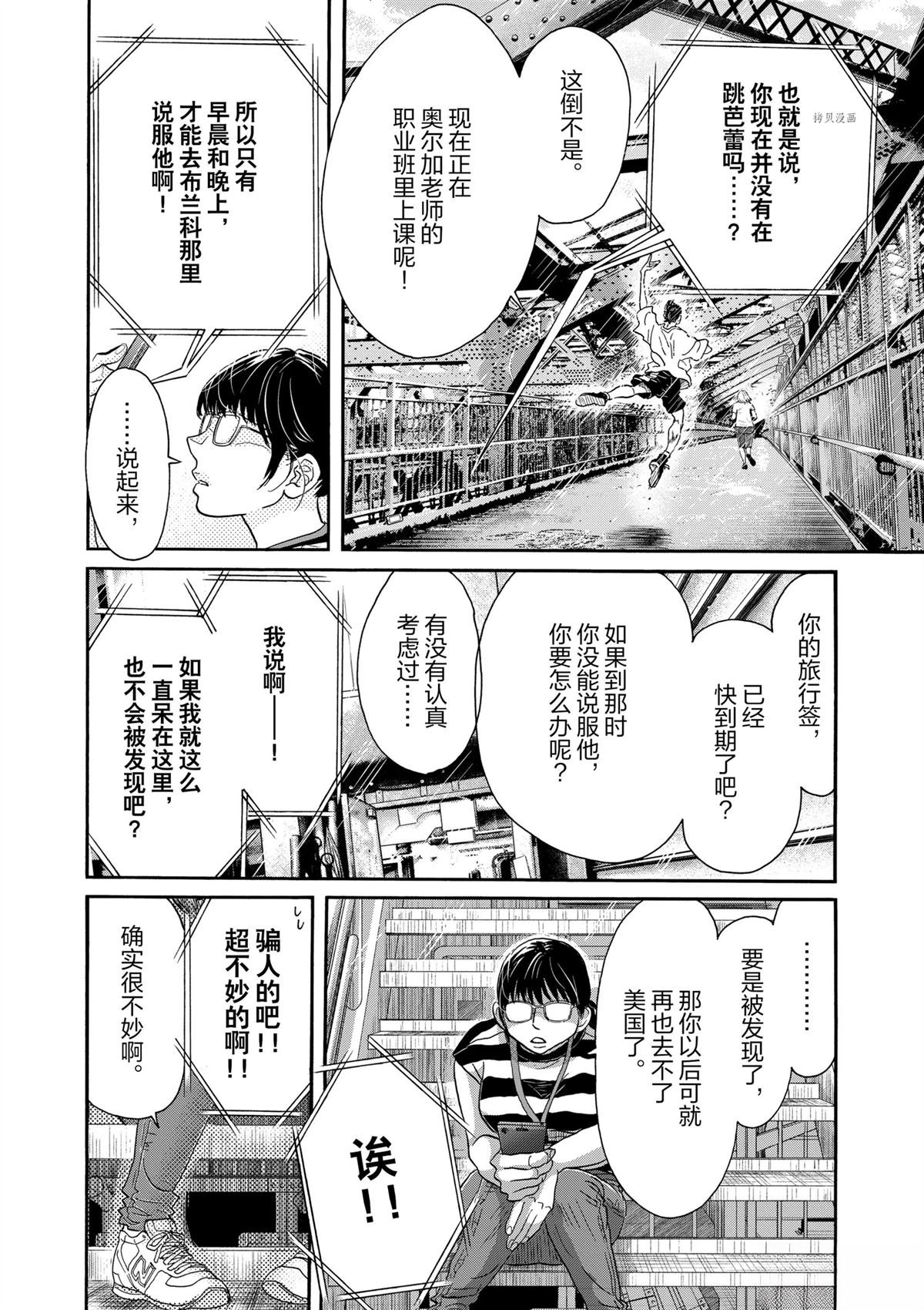 第160话