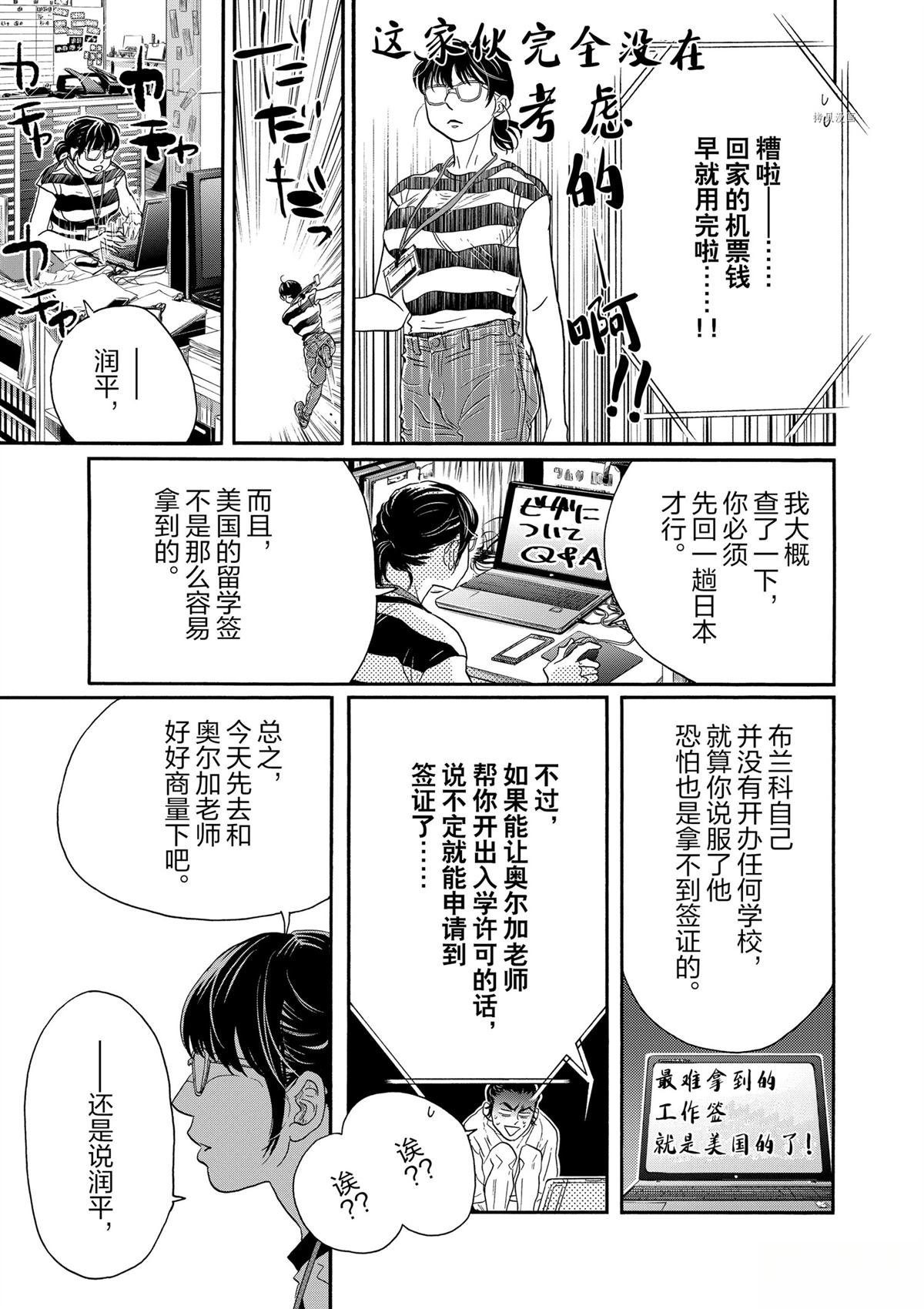 第160话